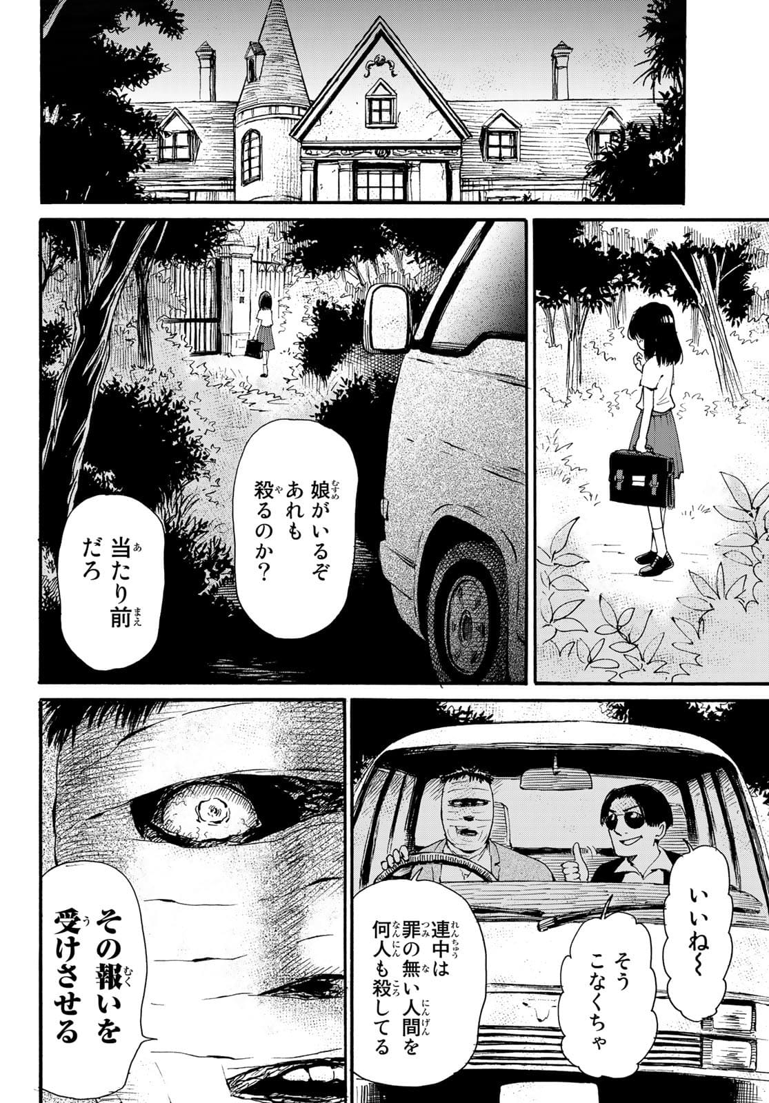 Tokimeki no ikenie Chap 15 - Pic 12
