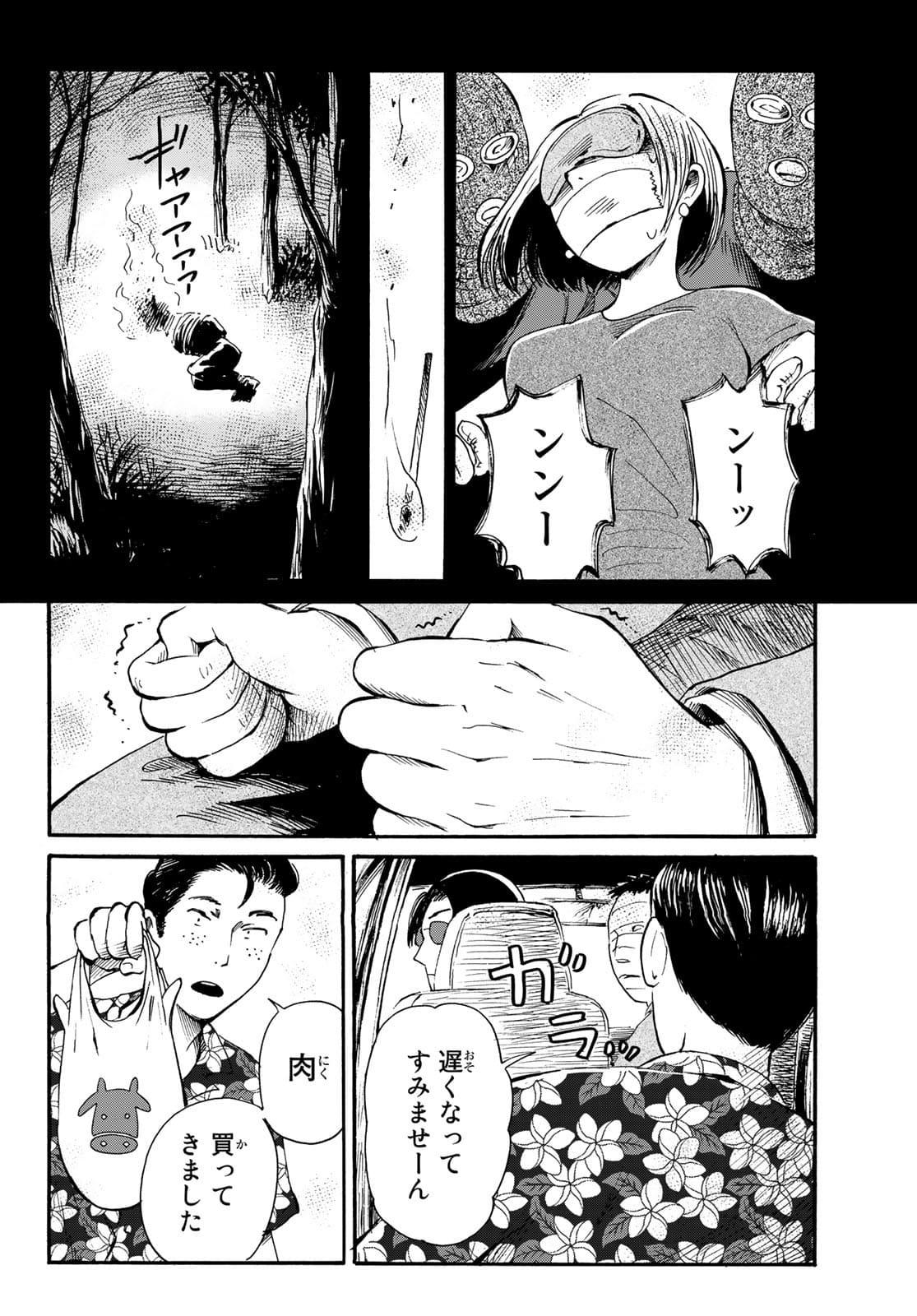Tokimeki no ikenie Chap 15 - Pic 14