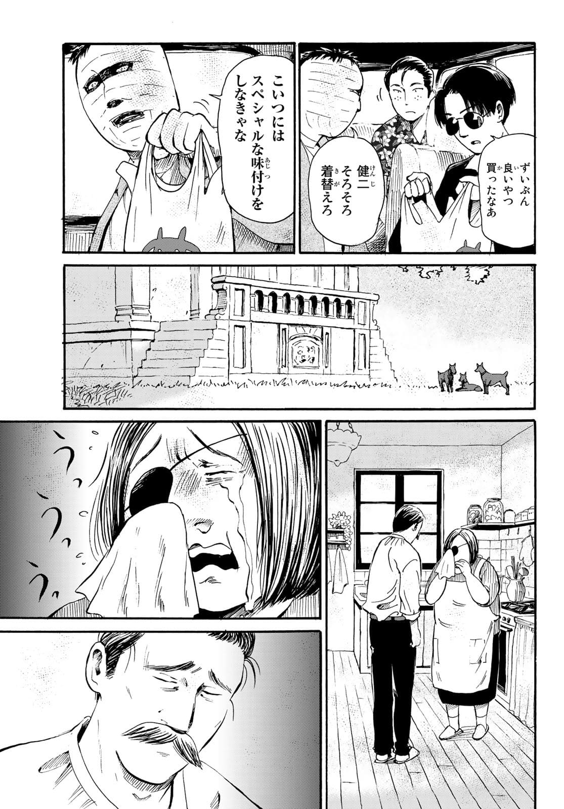 Tokimeki no ikenie Chap 15 - Pic 15