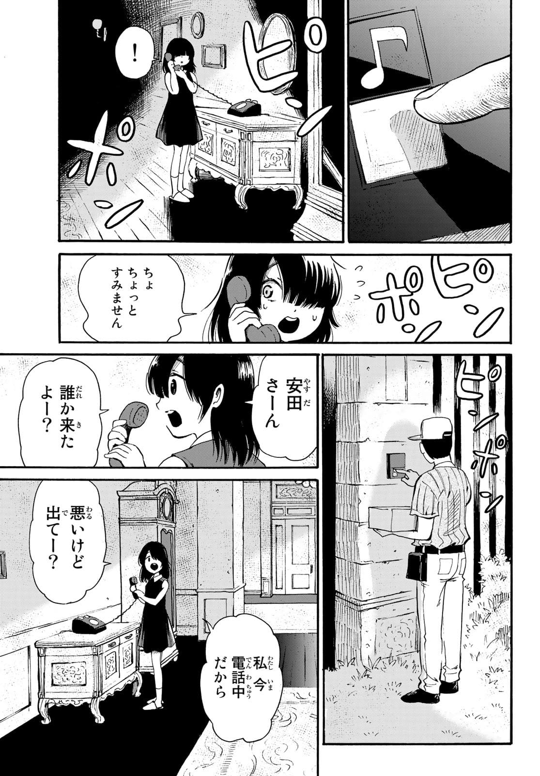 Tokimeki no ikenie Chap 15 - Pic 19