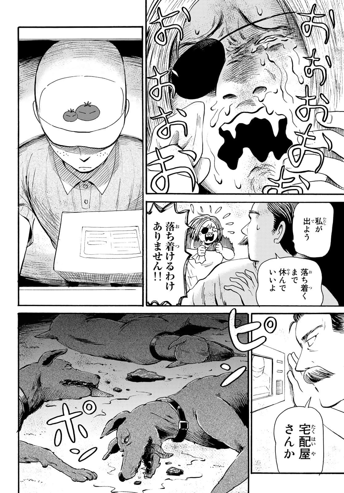 Tokimeki no ikenie Chap 15 - Pic 20
