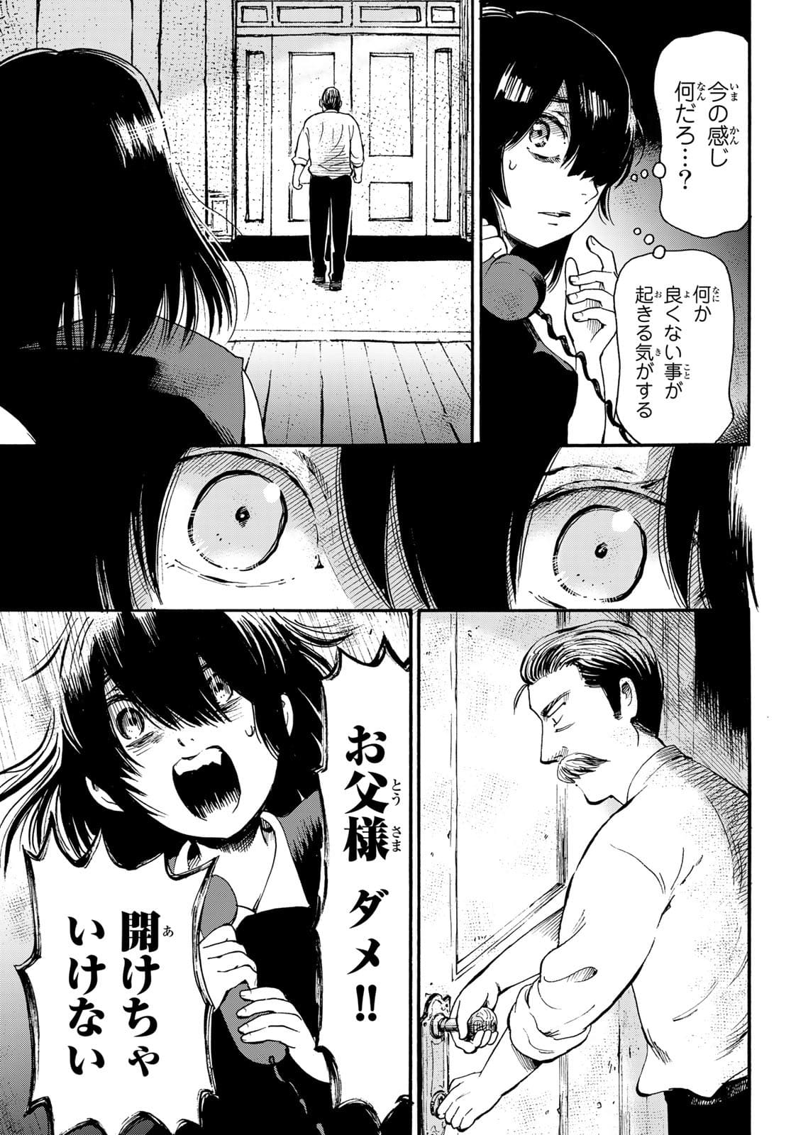 Tokimeki no ikenie Chap 15 - Pic 23