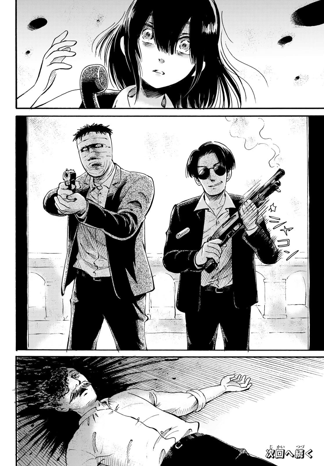 Tokimeki no ikenie Chap 15 - Pic 26
