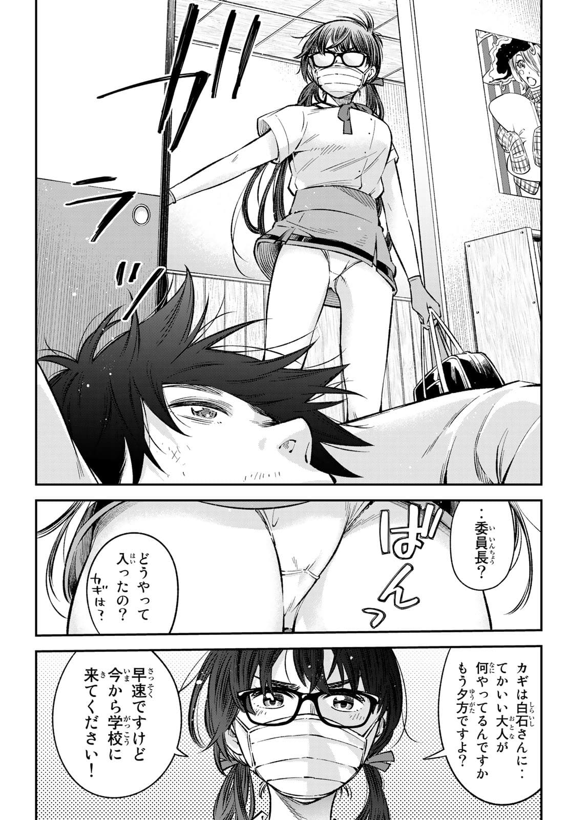 Hey, Go Get Married! ~ Cosplay JK's Secret Love Chap 22 - Pic 5