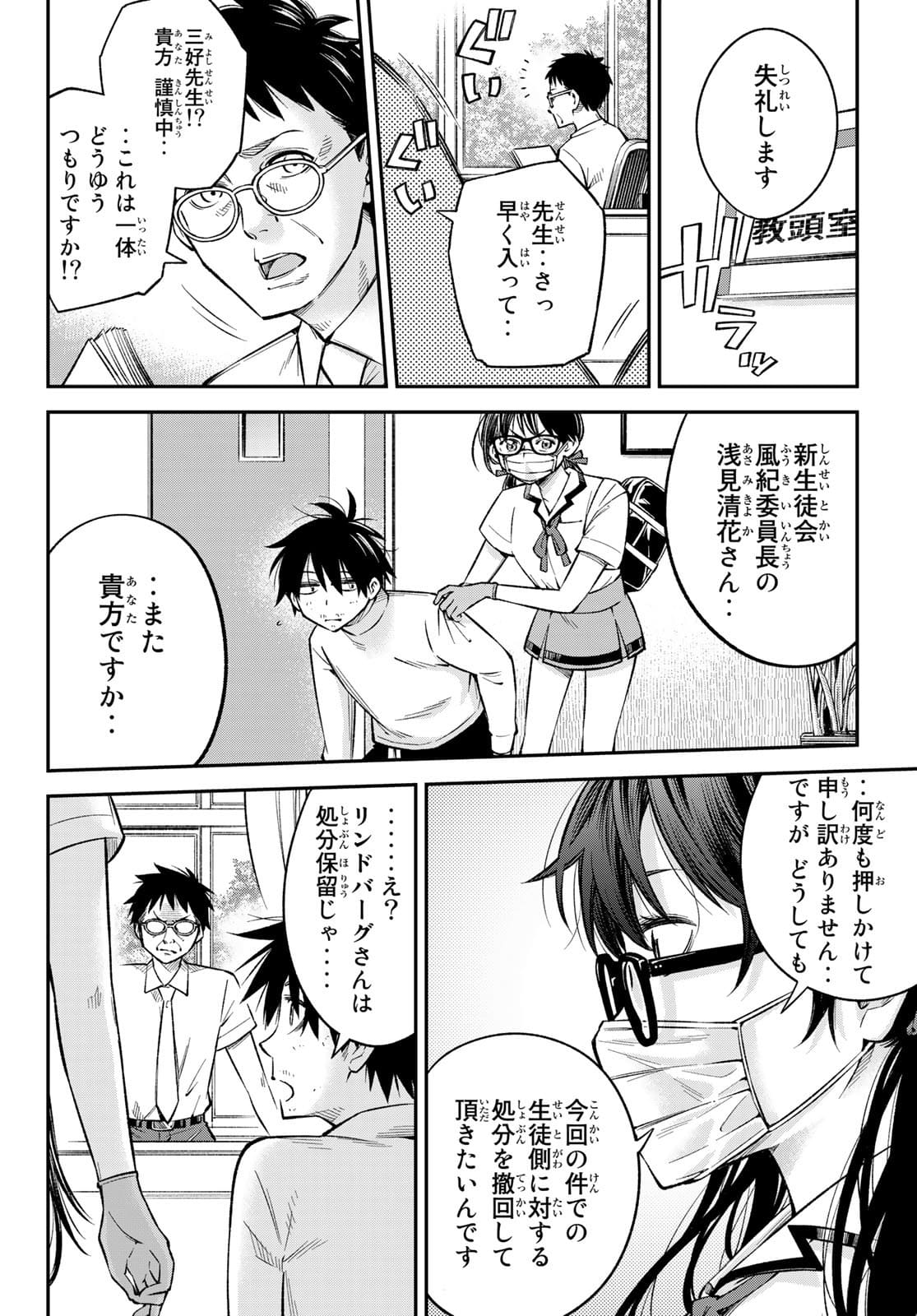 Hey, Go Get Married! ~ Cosplay JK's Secret Love Chap 22 - Pic 6