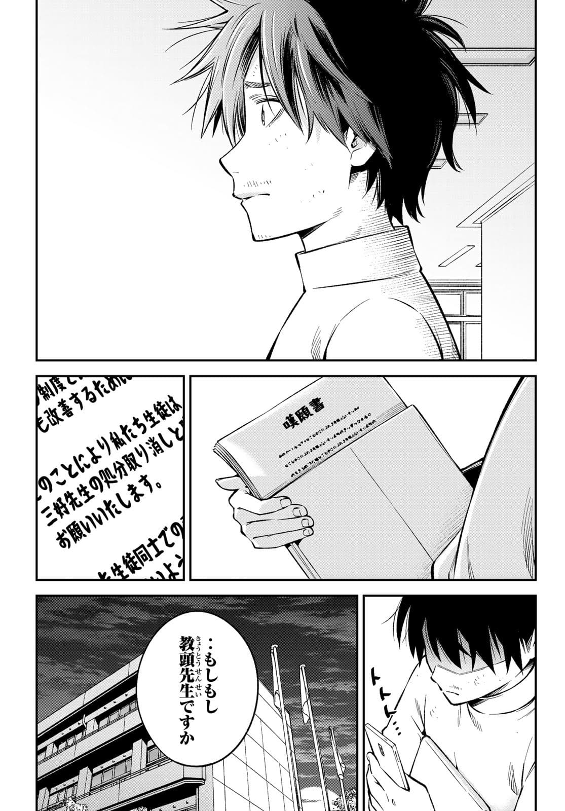Hey, Go Get Married! ~ Cosplay JK's Secret Love Chap 22 - Pic 13