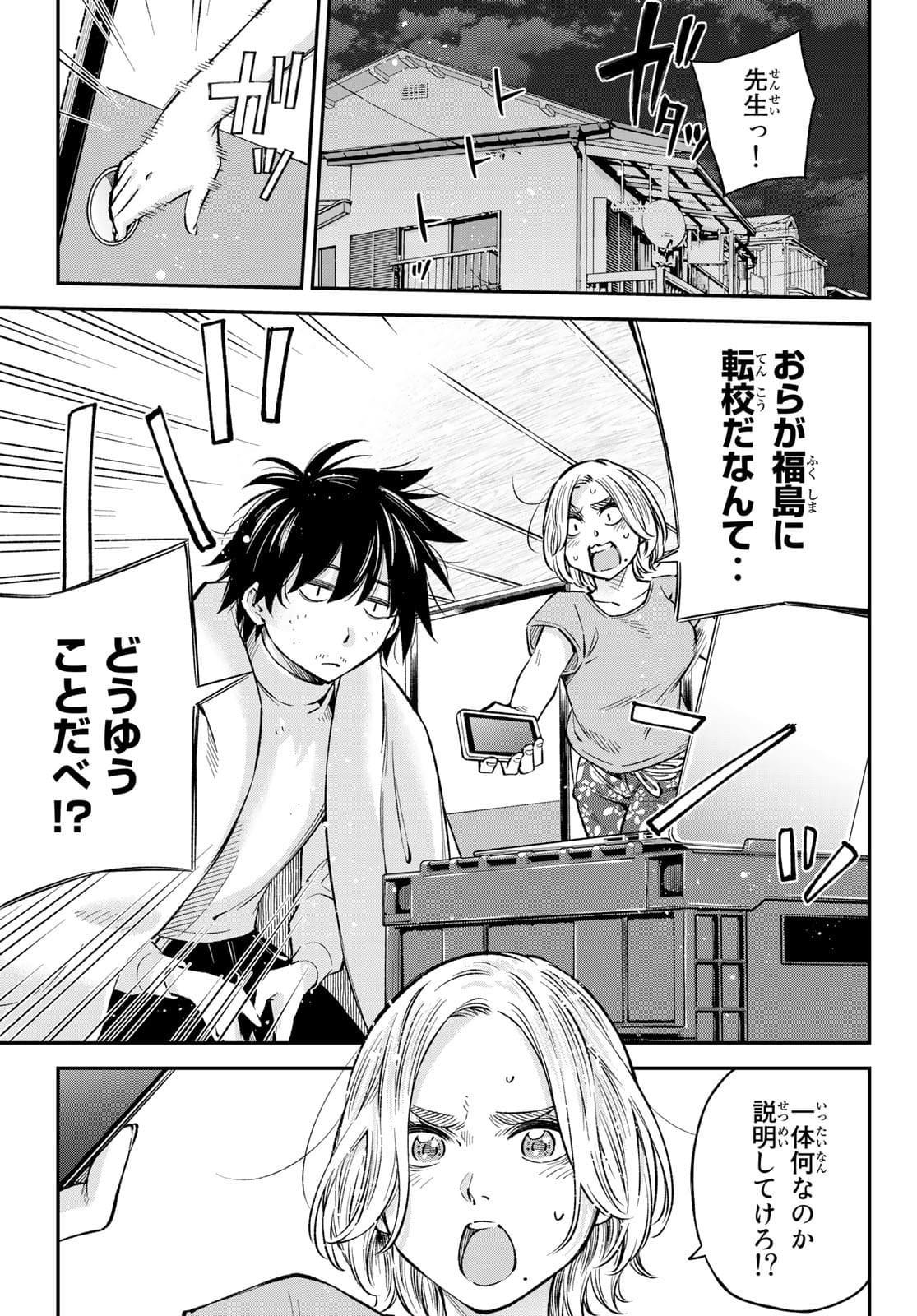 Hey, Go Get Married! ~ Cosplay JK's Secret Love Chap 22 - Pic 15