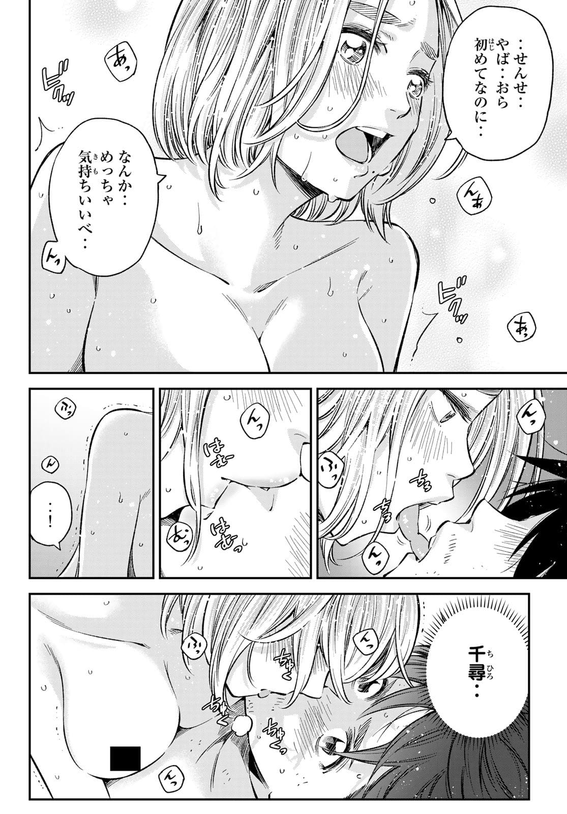 Hey, Go Get Married! ~ Cosplay JK's Secret Love Chap 22 - Pic 22