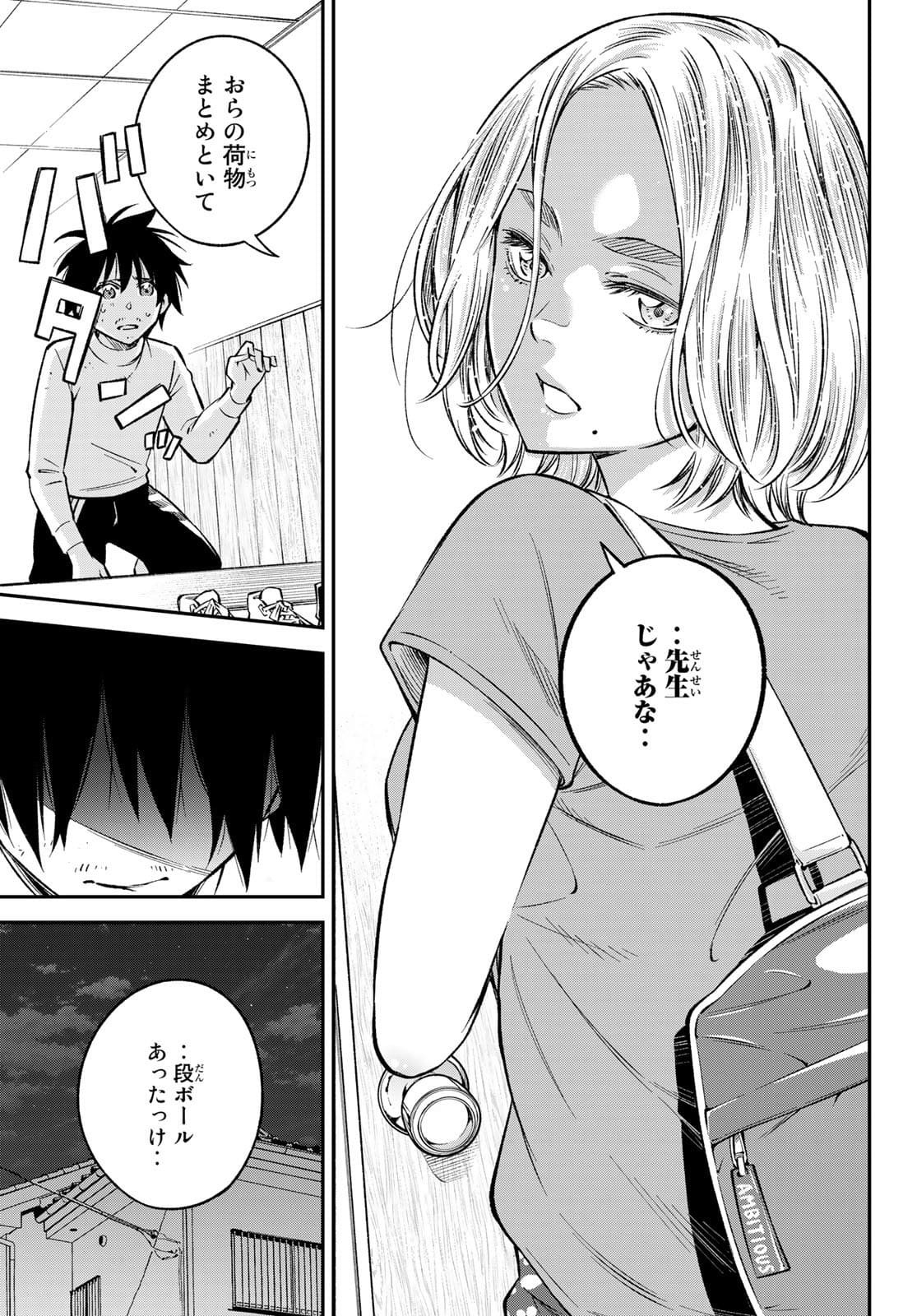 Hey, Go Get Married! ~ Cosplay JK's Secret Love Chap 22 - Pic 25