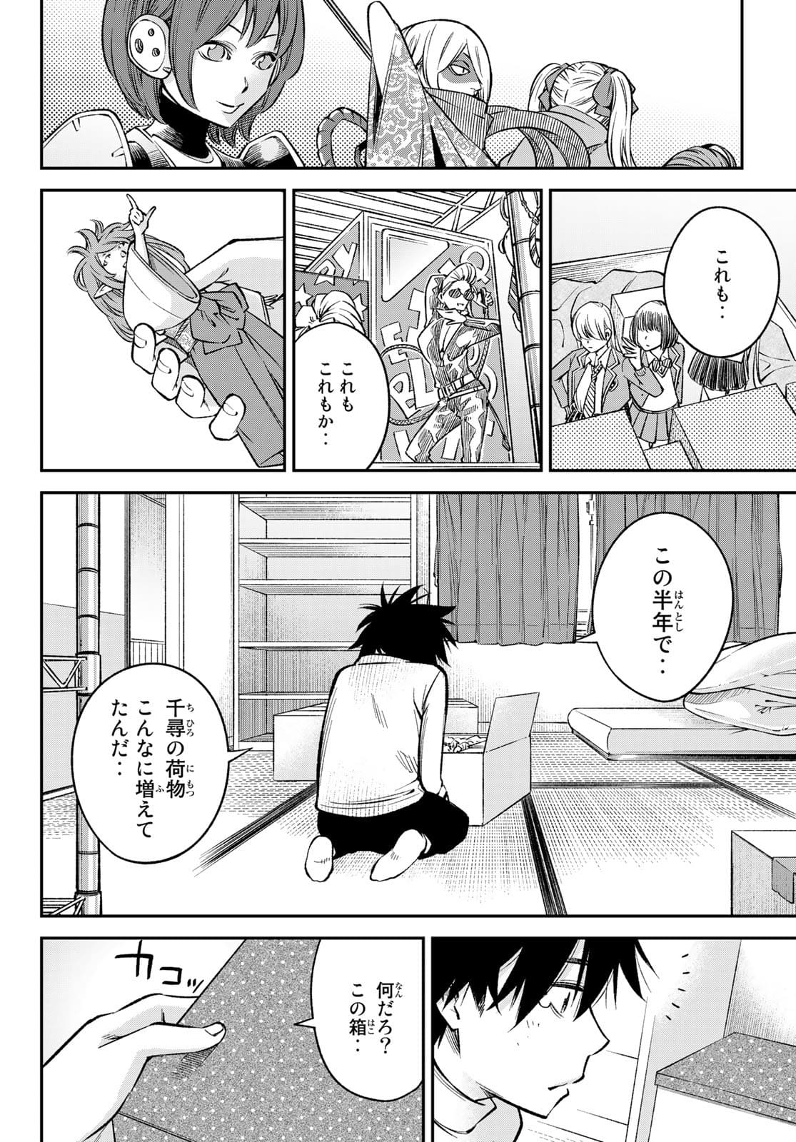 Hey, Go Get Married! ~ Cosplay JK's Secret Love Chap 22 - Pic 26