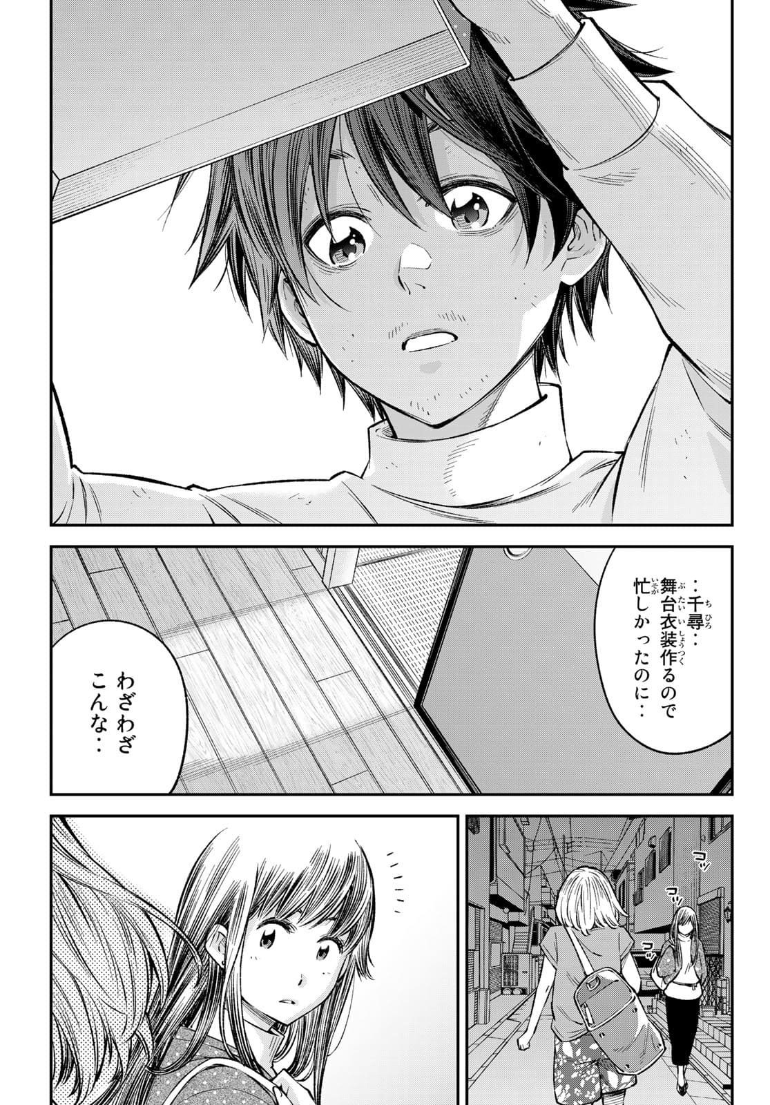 Hey, Go Get Married! ~ Cosplay JK's Secret Love Chap 22 - Pic 27