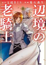 HENKYOU NO ROUKISHI - BARD LOEN - RAW
