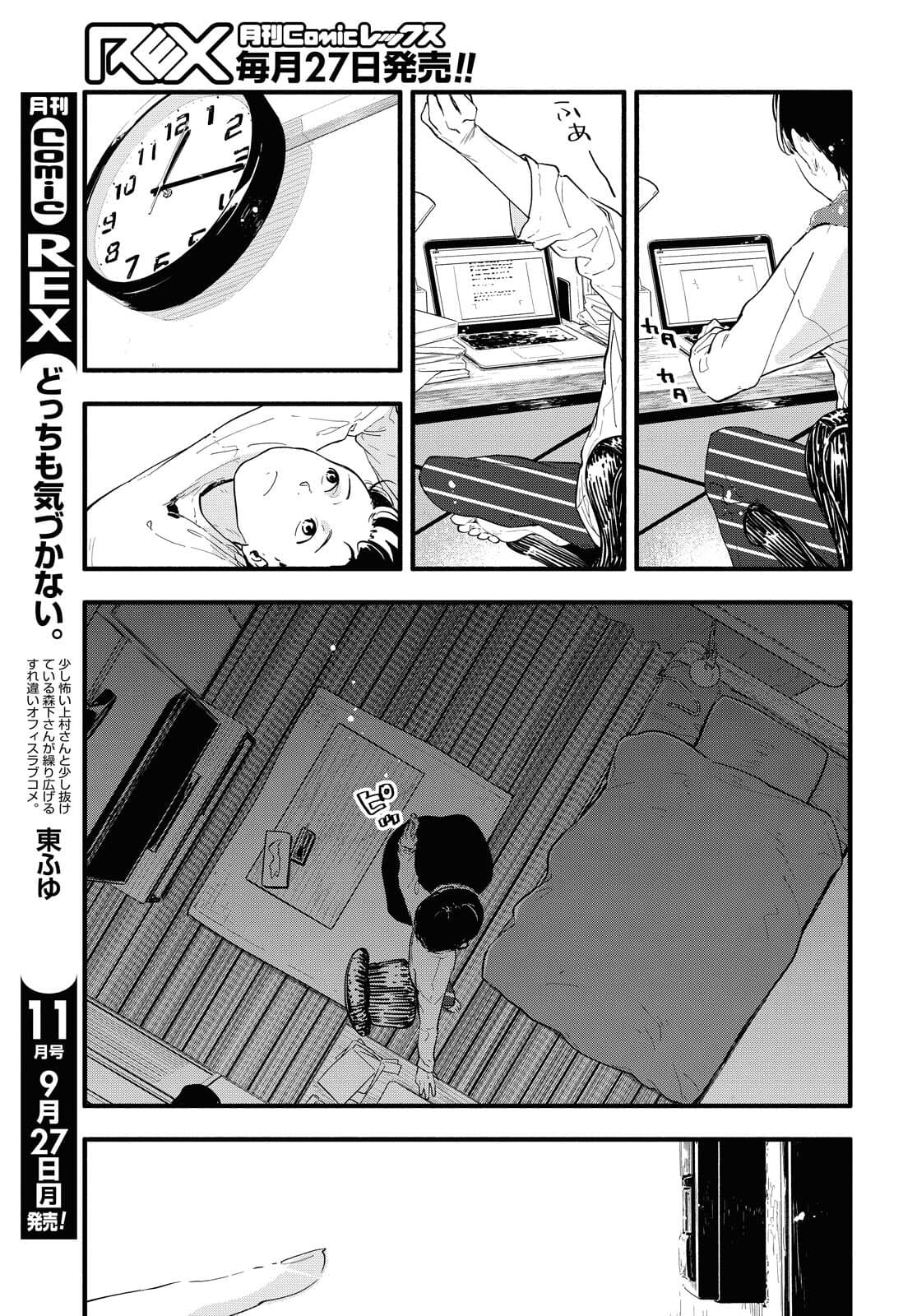 Boku No Kanojo Na Boku No Koto ga Suki Janai Chapter 1 page 6 - nihonkuni.com