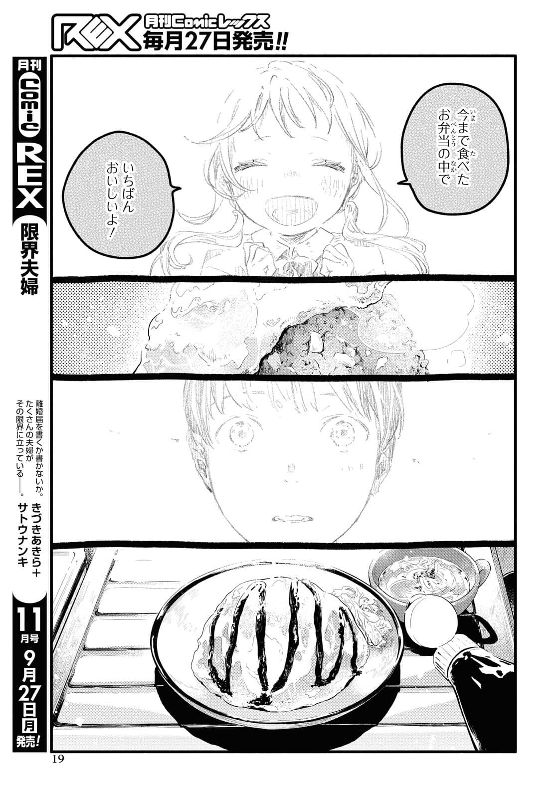 Boku No Kanojo Na Boku No Koto ga Suki Janai Chapter 1 page 14 - nihonkuni.com