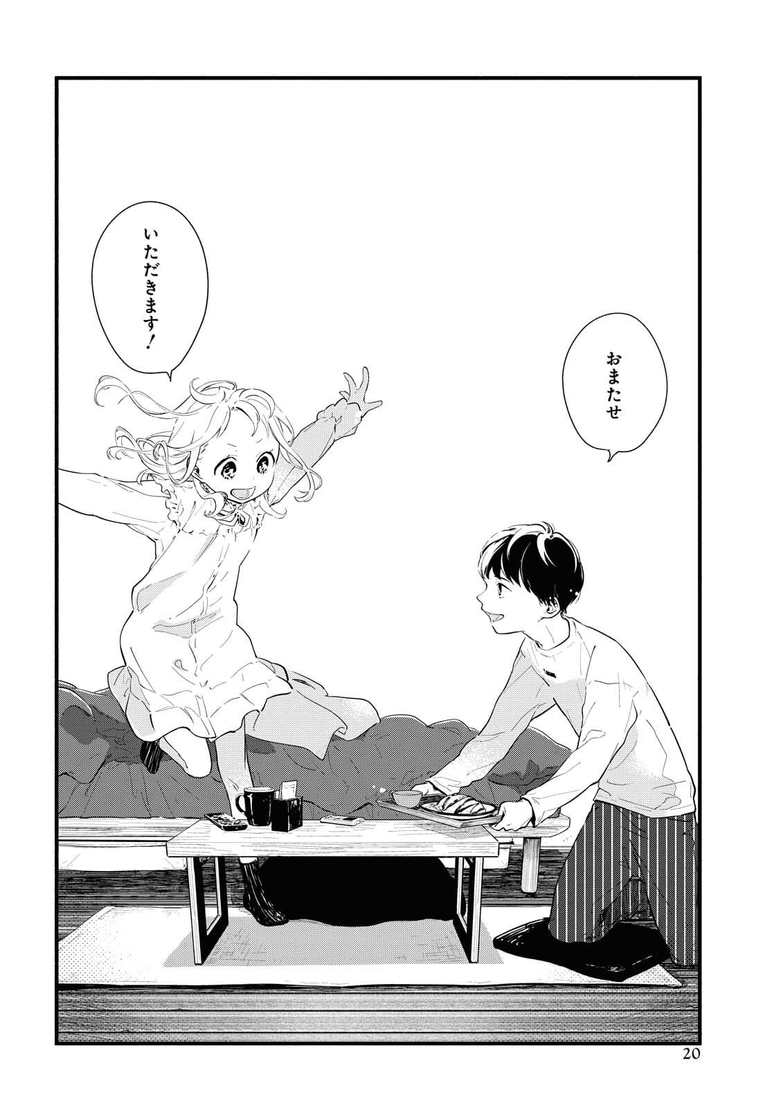 Boku No Kanojo Na Boku No Koto ga Suki Janai Chapter 1 page 15 - nihonkuni.com