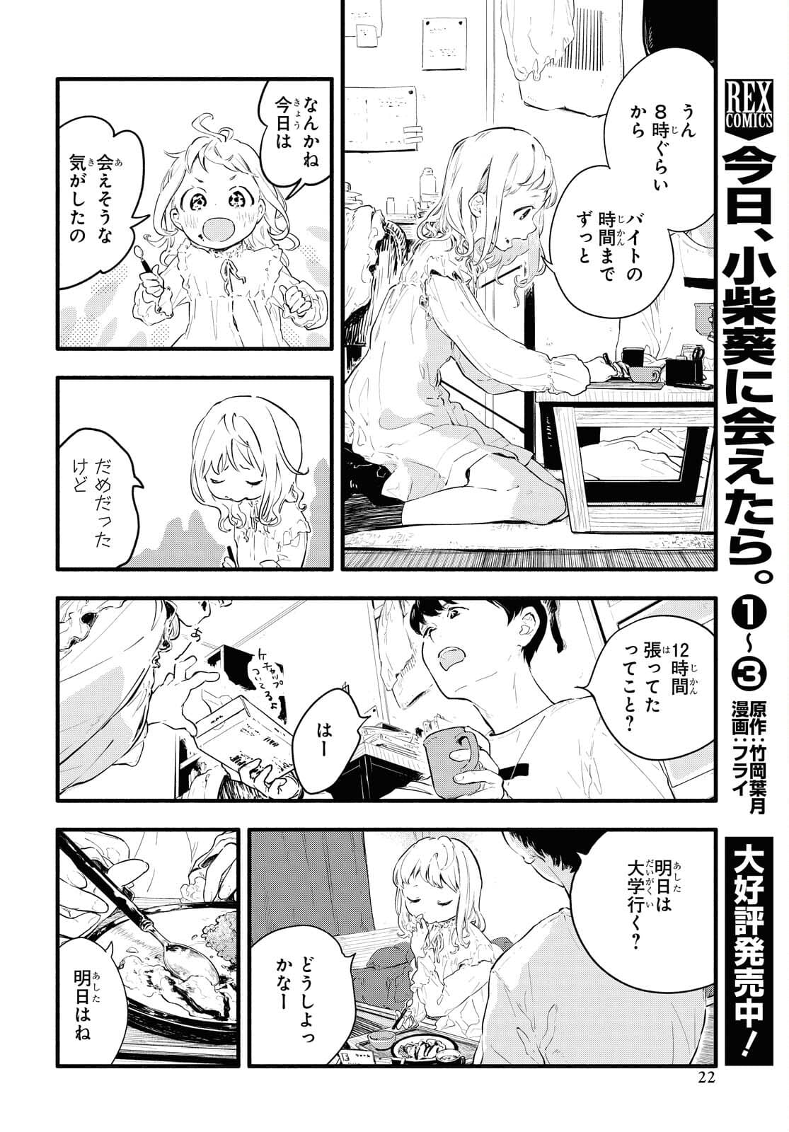 Boku No Kanojo Na Boku No Koto ga Suki Janai Chapter 1 page 17 - nihonkuni.com