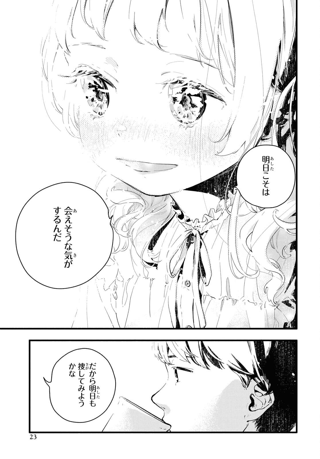 Boku No Kanojo Na Boku No Koto ga Suki Janai Chapter 1 page 18 - nihonkuni.com