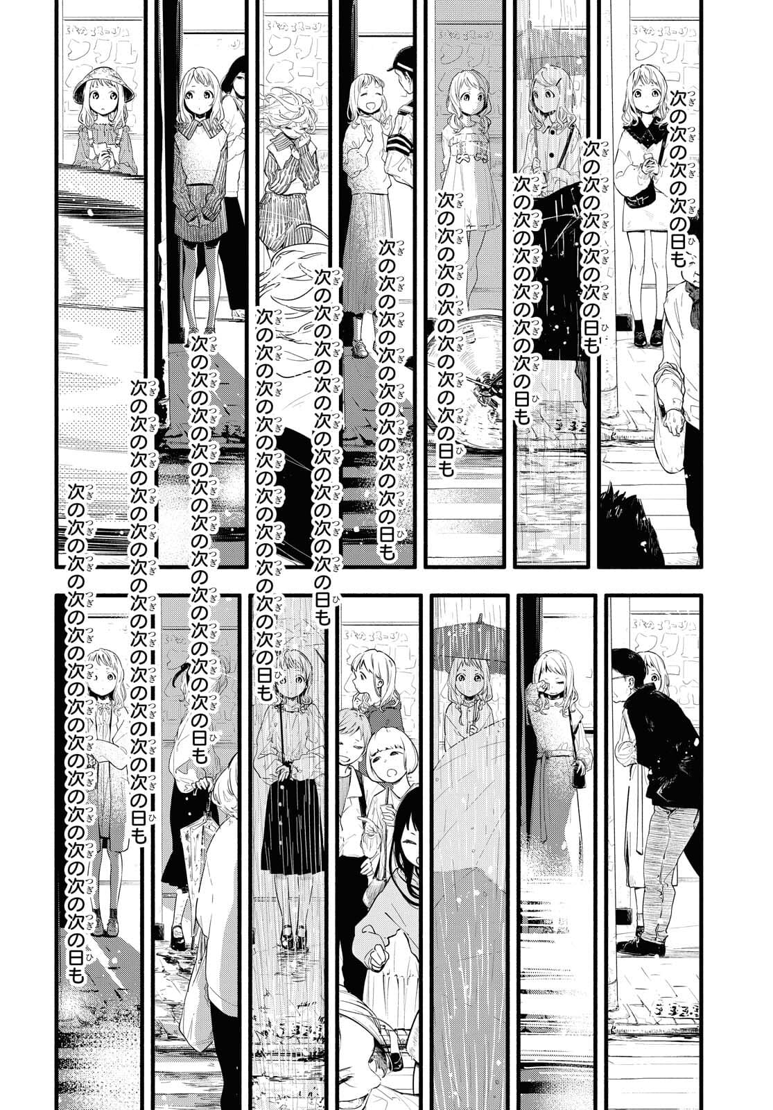 Boku No Kanojo Na Boku No Koto ga Suki Janai Chapter 1 page 23 - nihonkuni.com