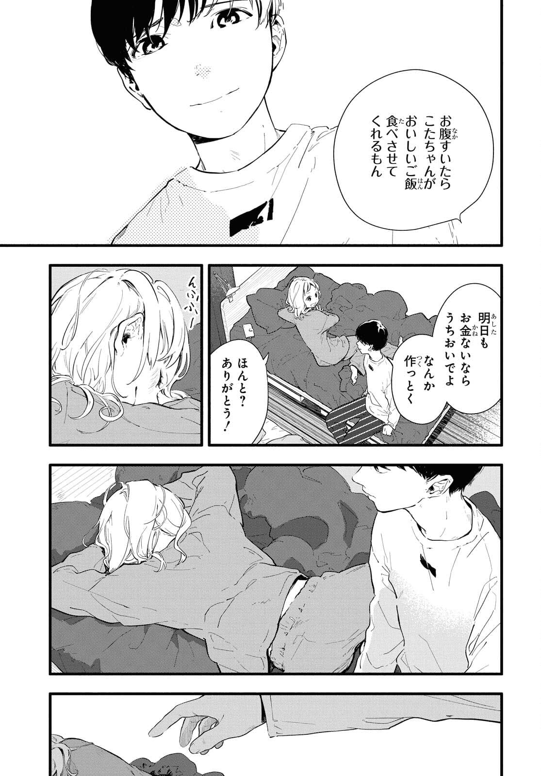 Boku No Kanojo Na Boku No Koto ga Suki Janai Chapter 1 page 26 - nihonkuni.com