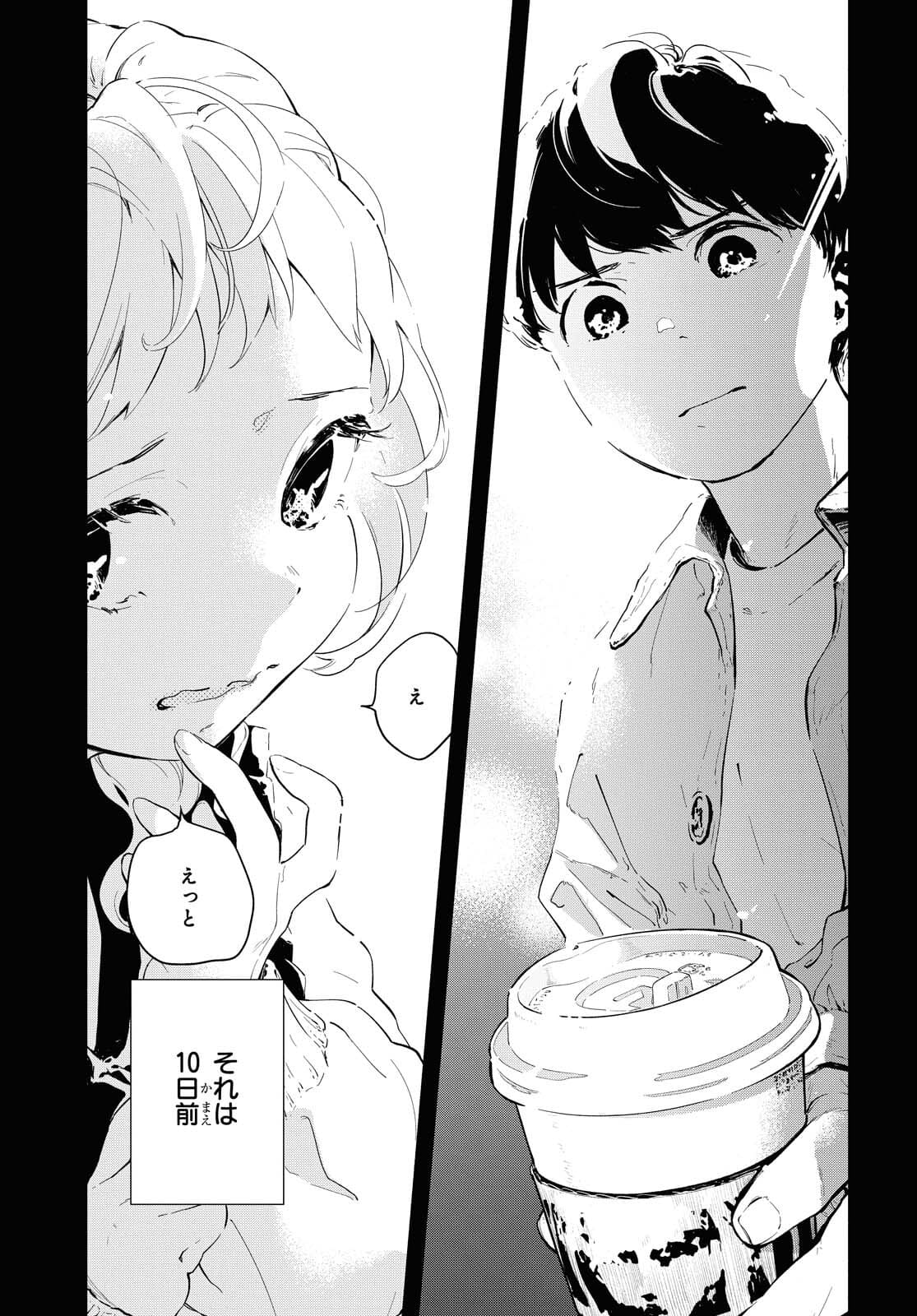 Boku No Kanojo Na Boku No Koto ga Suki Janai Chapter 1 page 30 - nihonkuni.com
