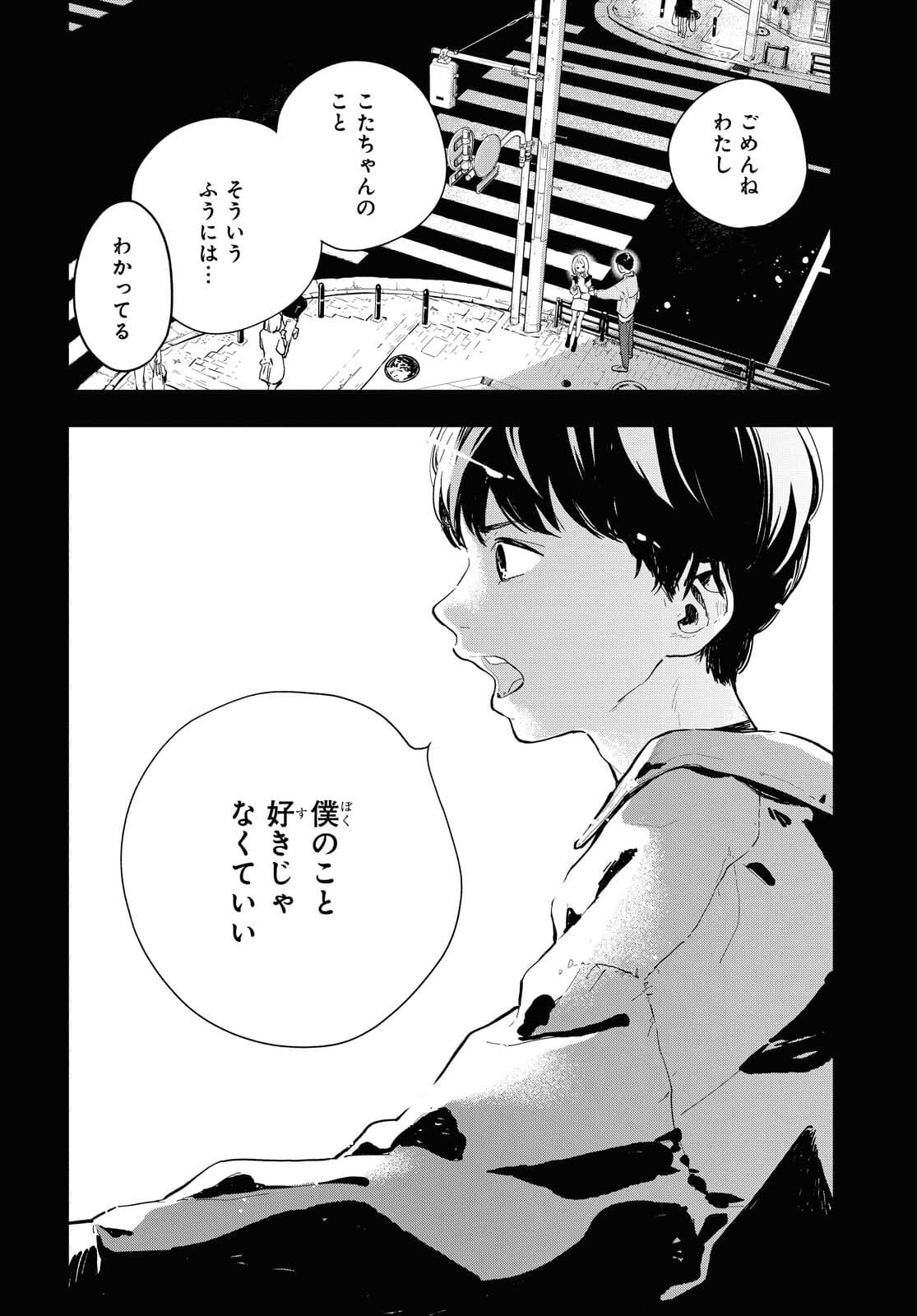 Boku No Kanojo Na Boku No Koto ga Suki Janai Chapter 1 page 31 - nihonkuni.com