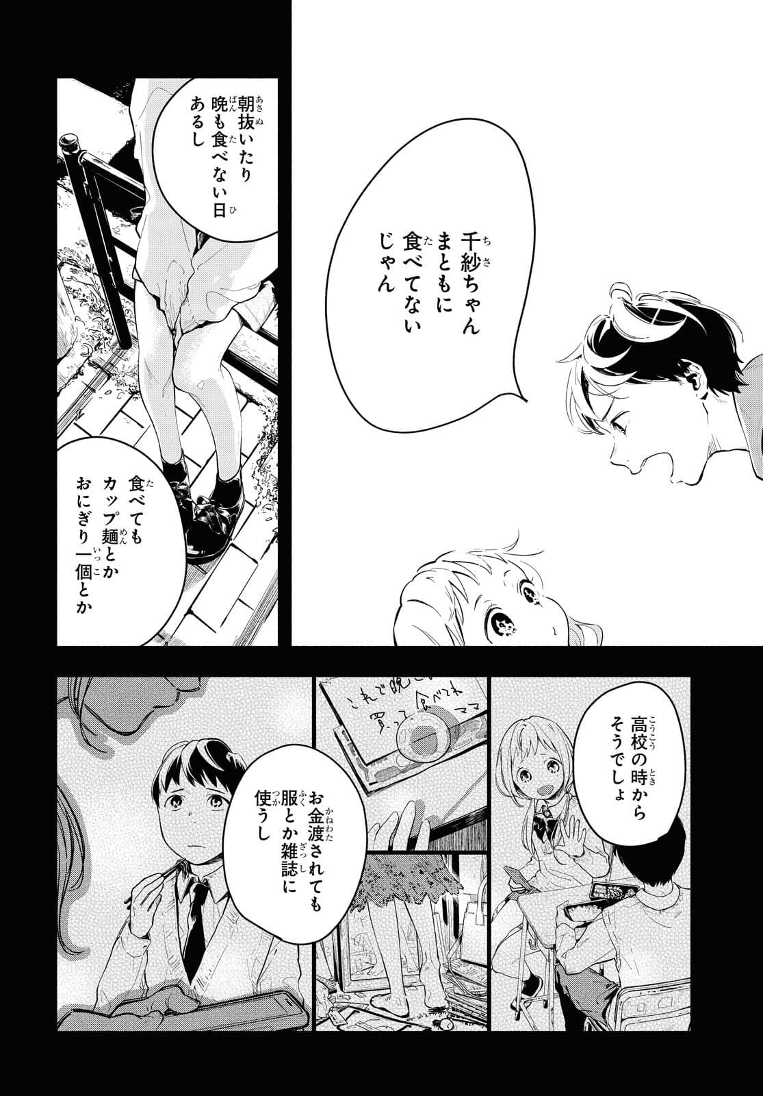 Boku No Kanojo Na Boku No Koto ga Suki Janai Chapter 1 page 33 - nihonkuni.com
