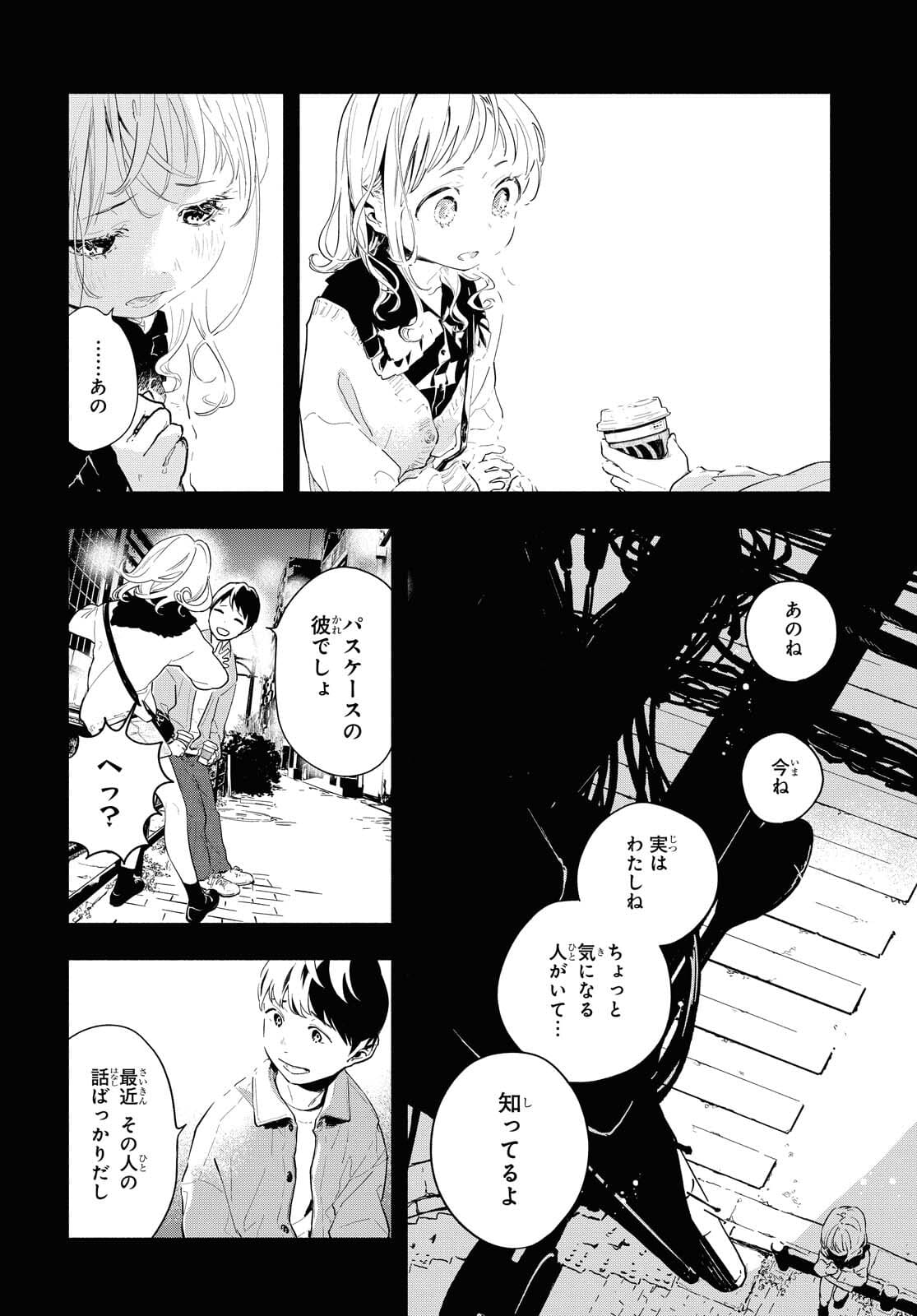 Boku No Kanojo Na Boku No Koto ga Suki Janai Chapter 1 page 35 - nihonkuni.com