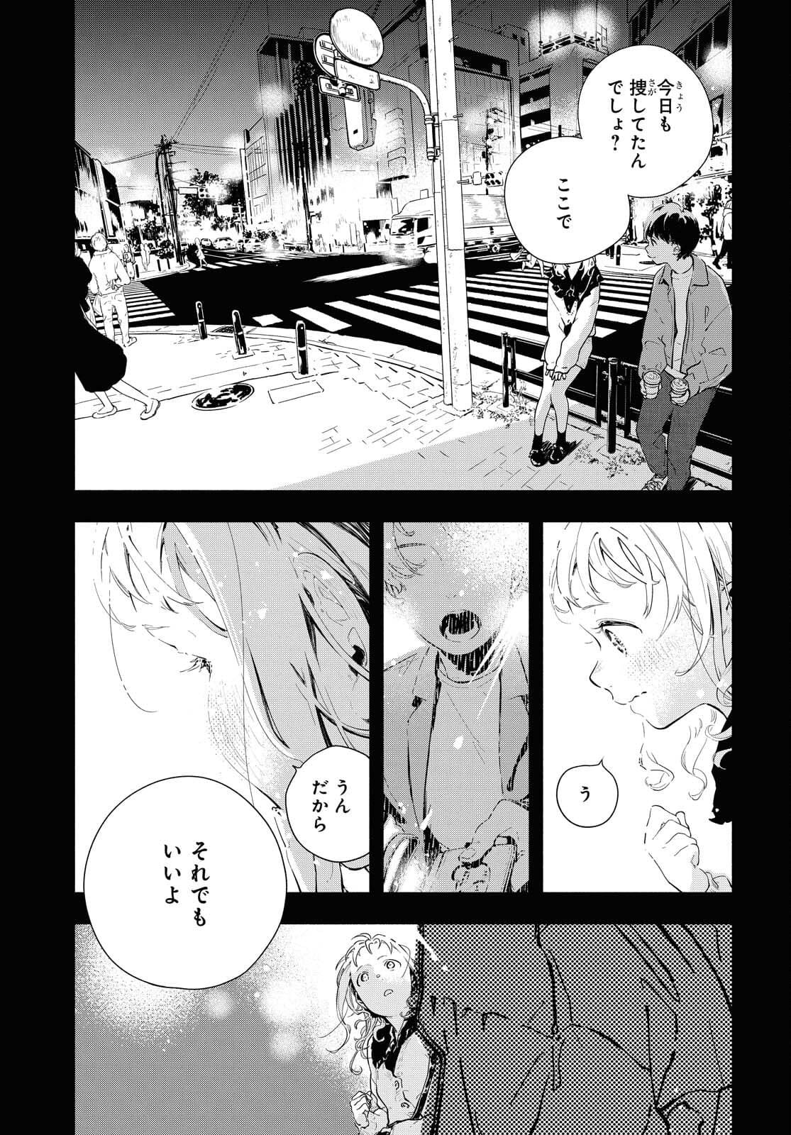 Boku No Kanojo Na Boku No Koto ga Suki Janai Chapter 1 page 36 - nihonkuni.com