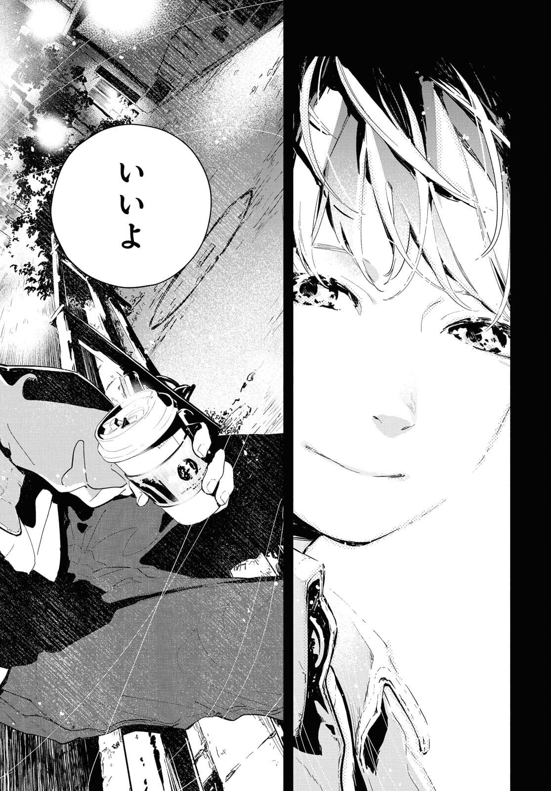 Boku No Kanojo Na Boku No Koto ga Suki Janai Chapter 1 page 37 - nihonkuni.com