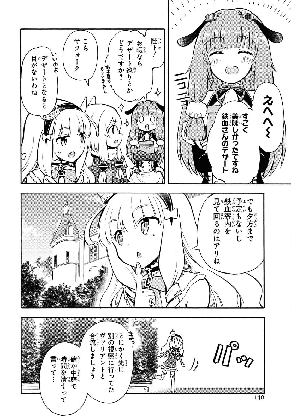 Azur Lane Queen's Orders Chapter 133 page 4 - nihonkuni.com