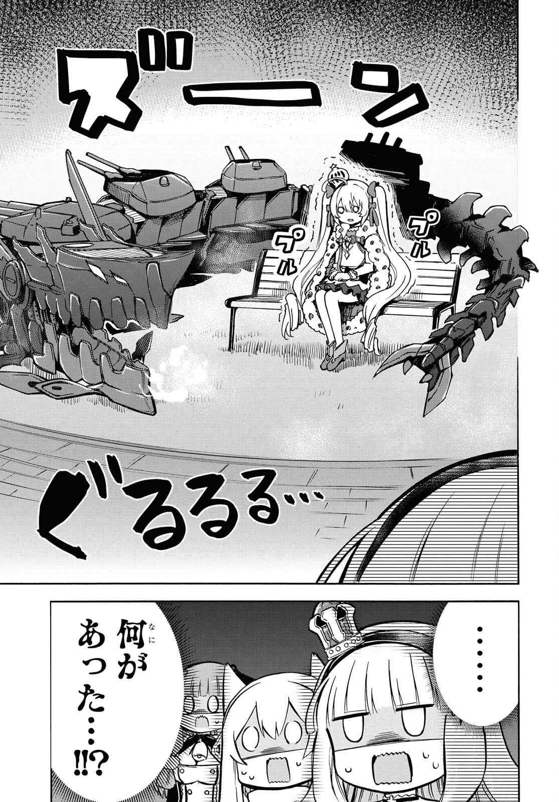 Azur Lane Queen's Orders Chapter 133 page 5 - nihonkuni.com
