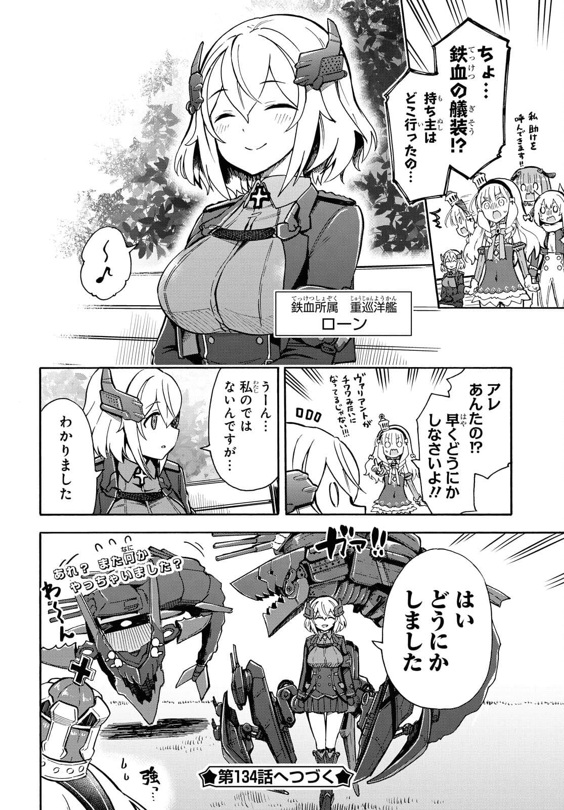 Azur Lane Queen's Orders Chapter 133 page 6 - nihonkuni.com