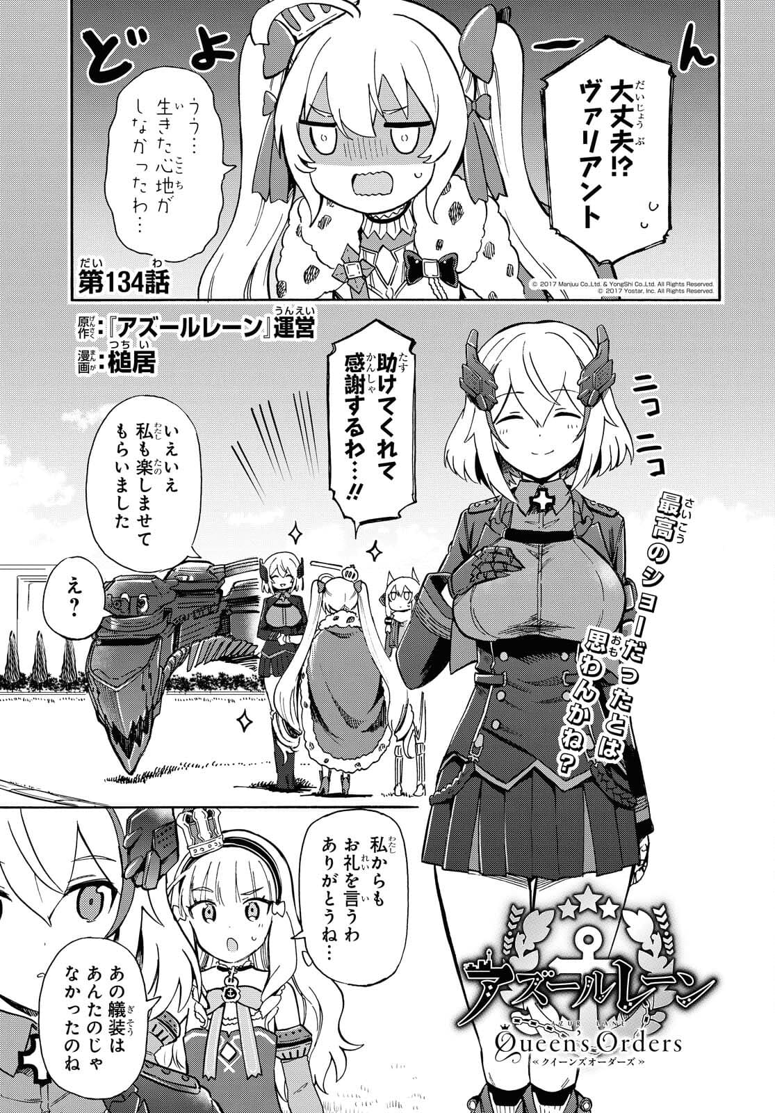 Azur Lane Queen's Orders Chapter 134 page 1 - nihonkuni.com