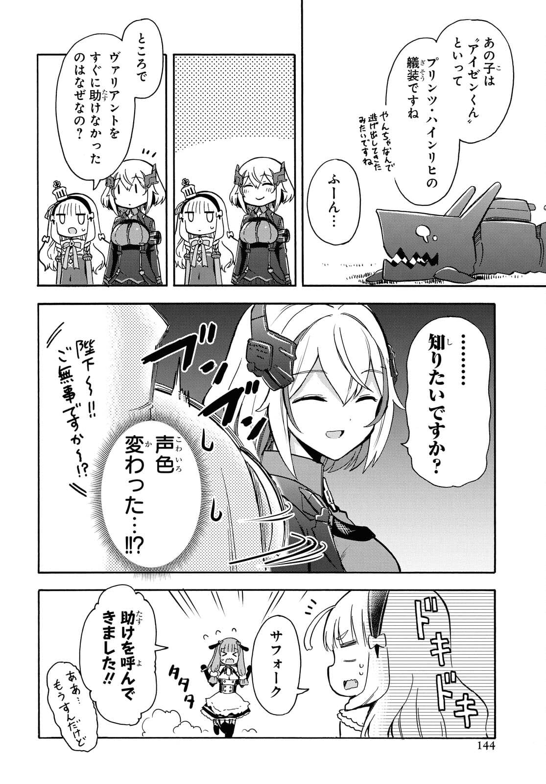 Azur Lane Queen's Orders Chapter 134 page 2 - nihonkuni.com