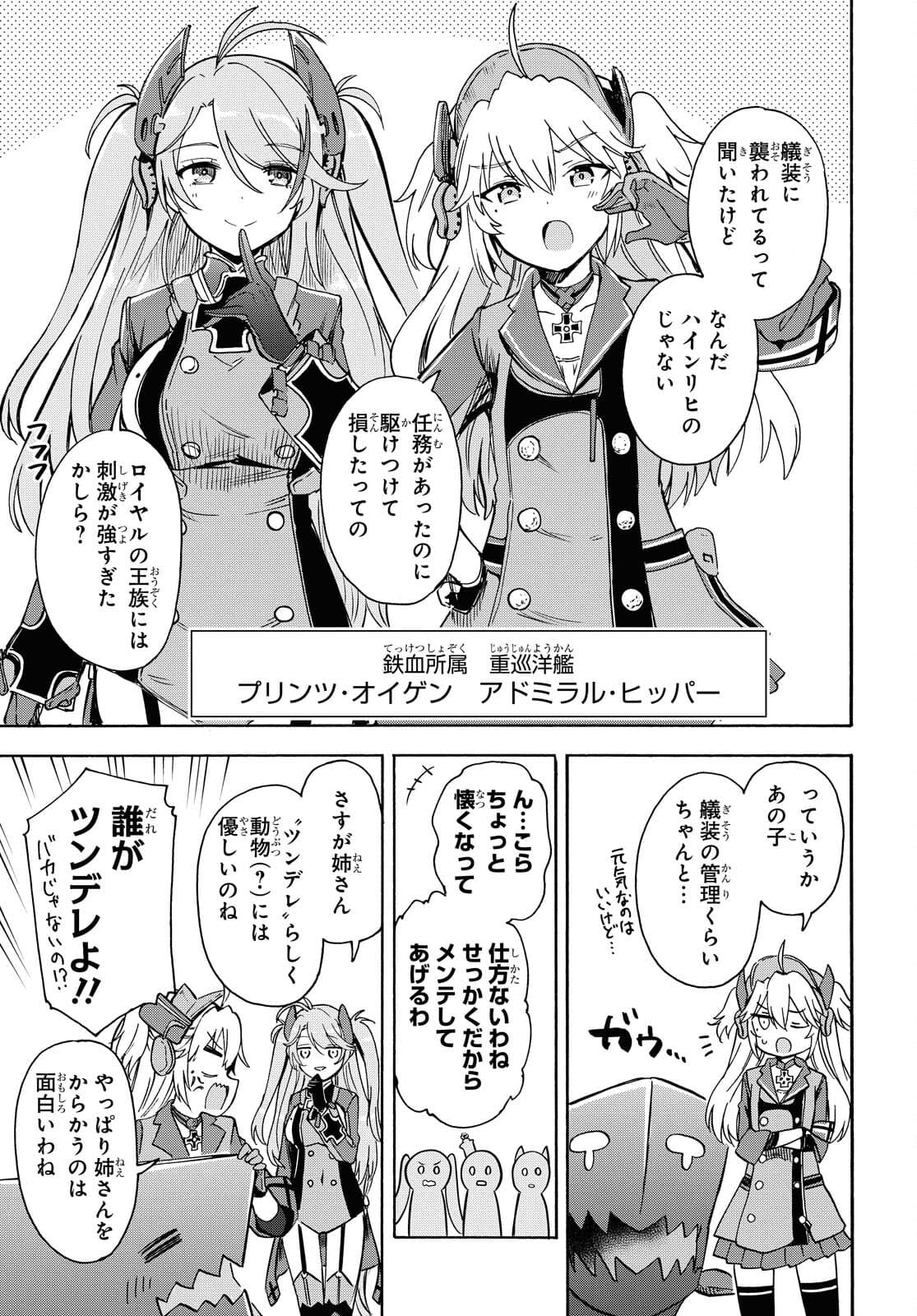 Azur Lane Queen's Orders Chapter 134 page 3 - nihonkuni.com