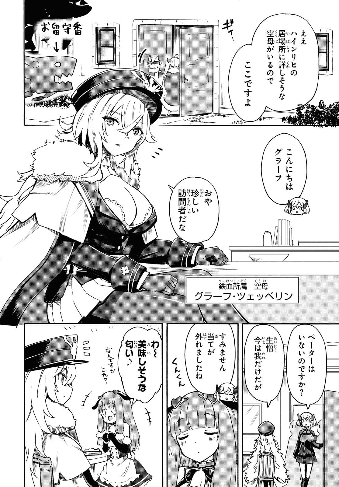 Azur Lane Queen's Orders Chapter 135 page 2 - nihonkuni.com