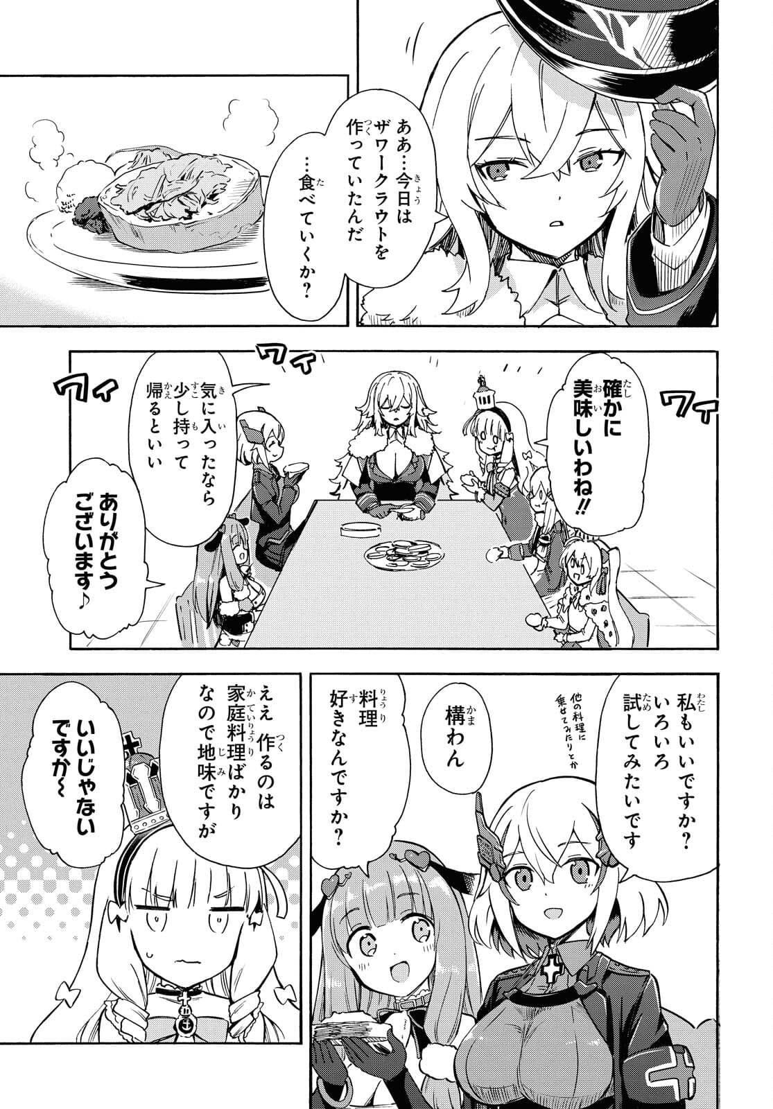 Azur Lane Queen's Orders Chapter 135 page 3 - nihonkuni.com