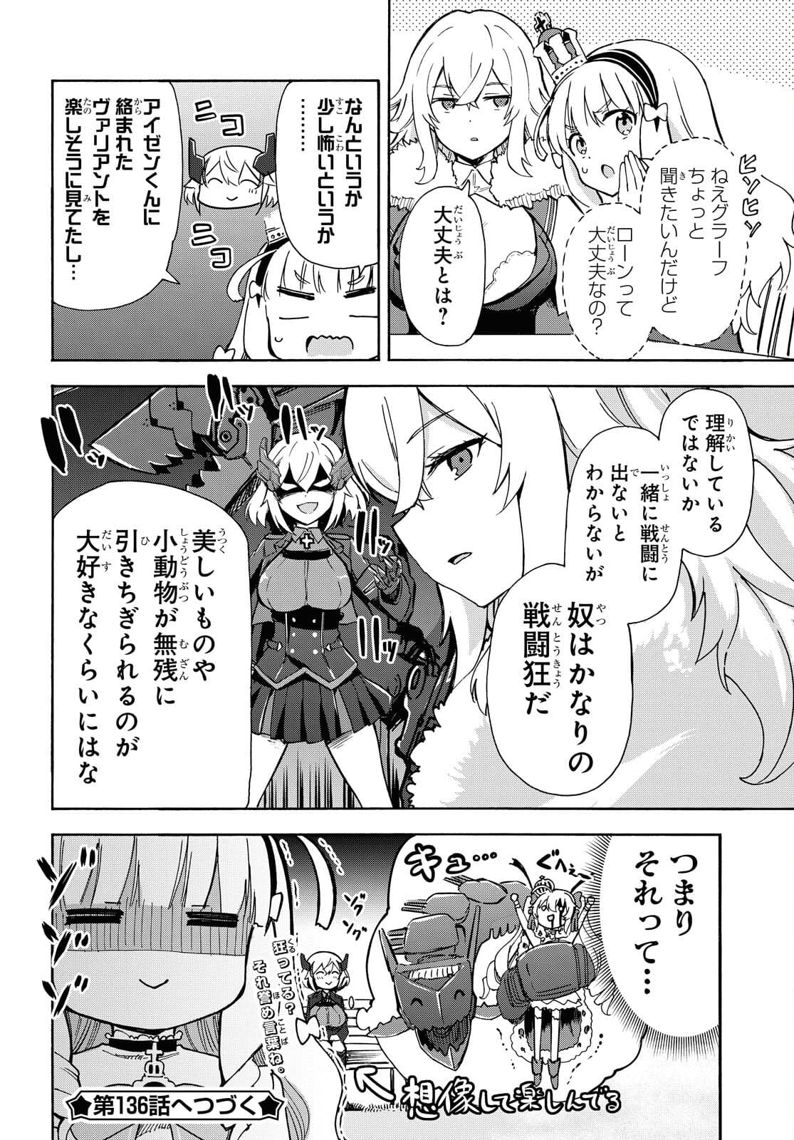 Azur Lane Queen's Orders Chapter 135 page 4 - nihonkuni.com