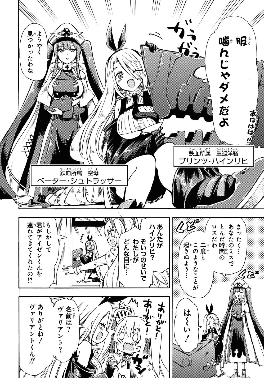 Azur Lane Queen's Orders Chapter 136 page 2 - nihonkuni.com