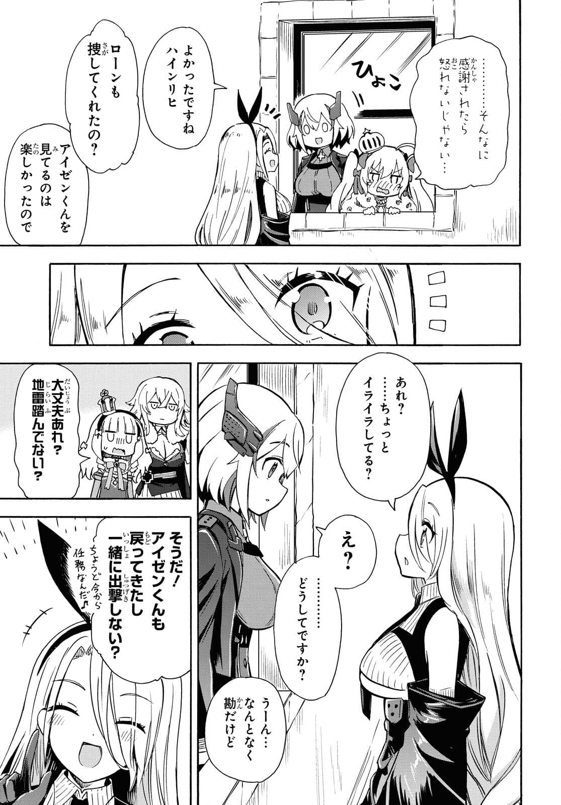 Azur Lane Queen's Orders Chapter 136 page 3 - nihonkuni.com