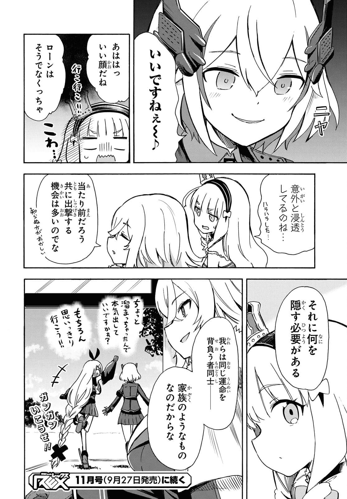 Azur Lane Queen's Orders Chapter 136 page 4 - nihonkuni.com