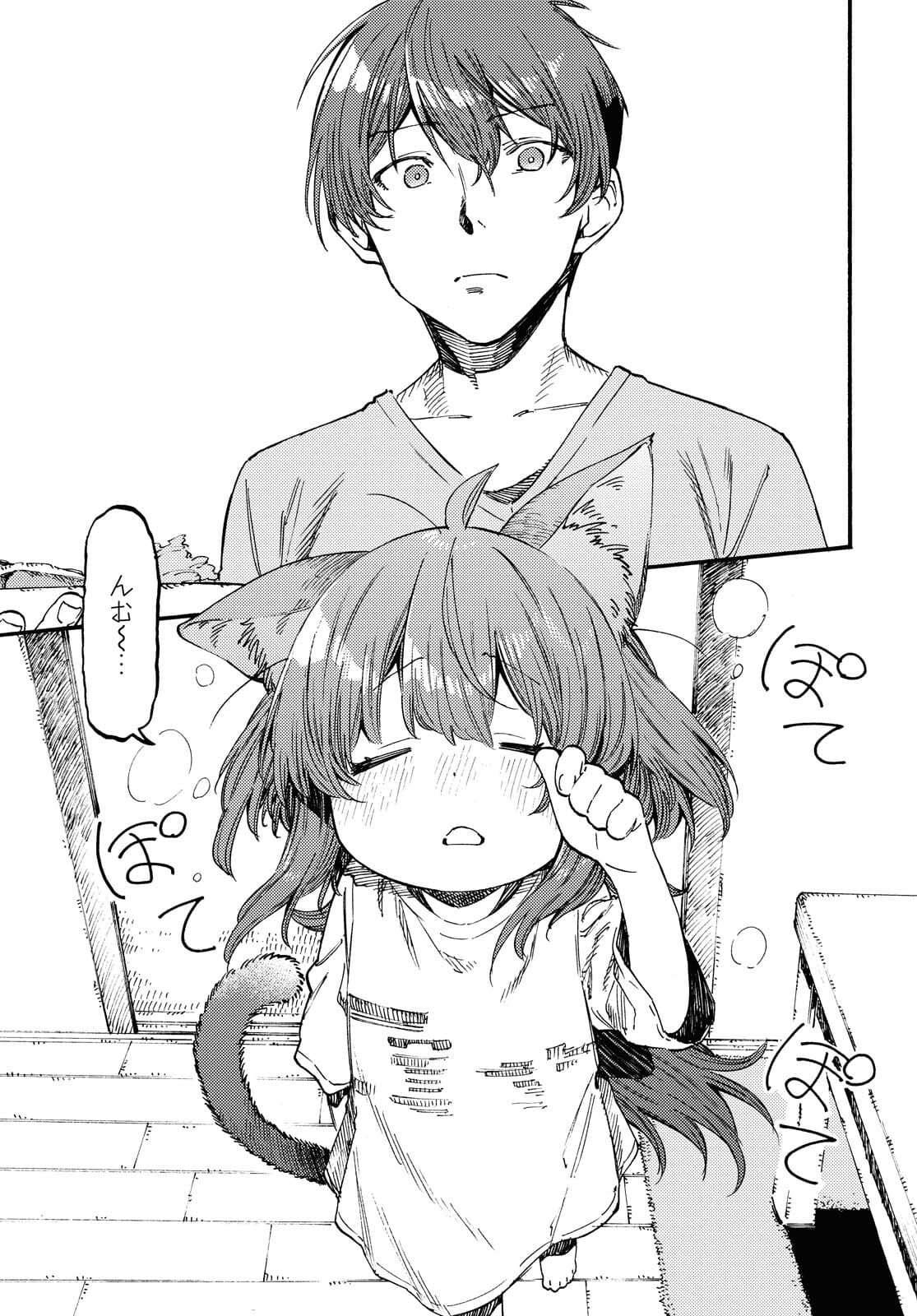 Hidamari no Nino Chap 7.1 - Pic 7