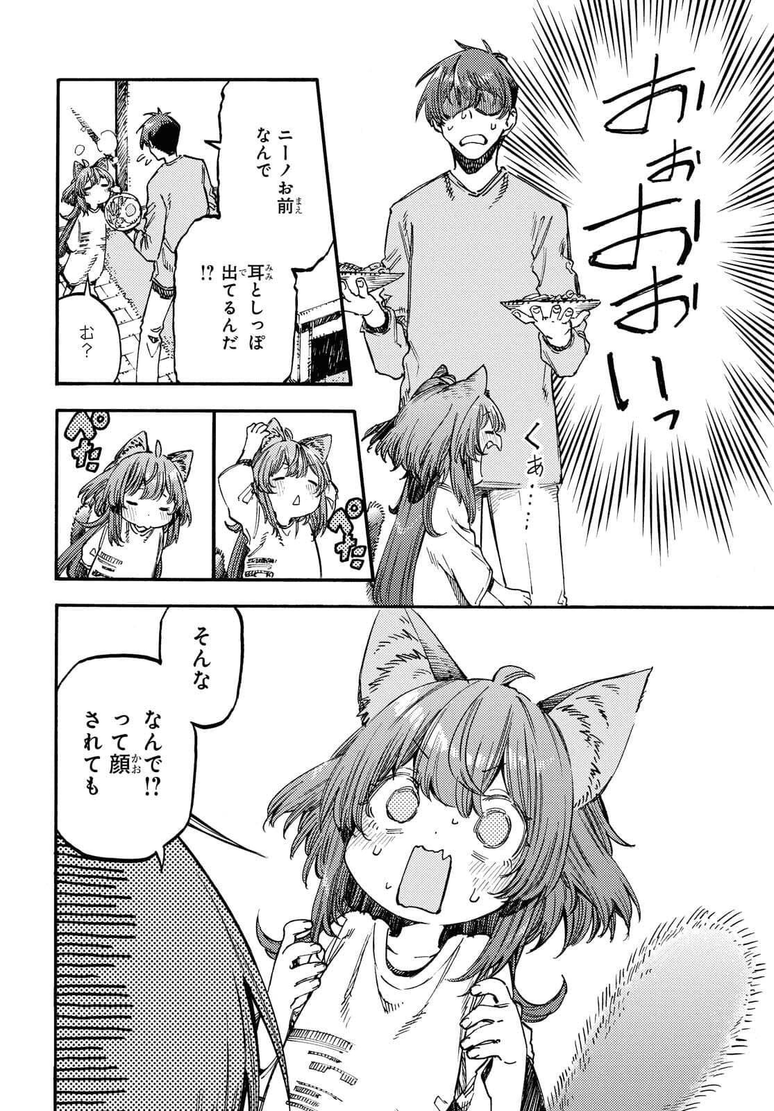 Hidamari no Nino Chap 7.1 - Pic 8
