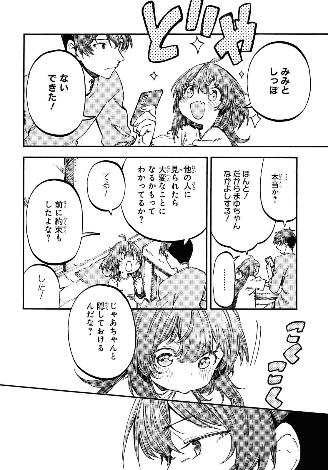 Hidamari no Nino Chap 7.1 - Pic 10