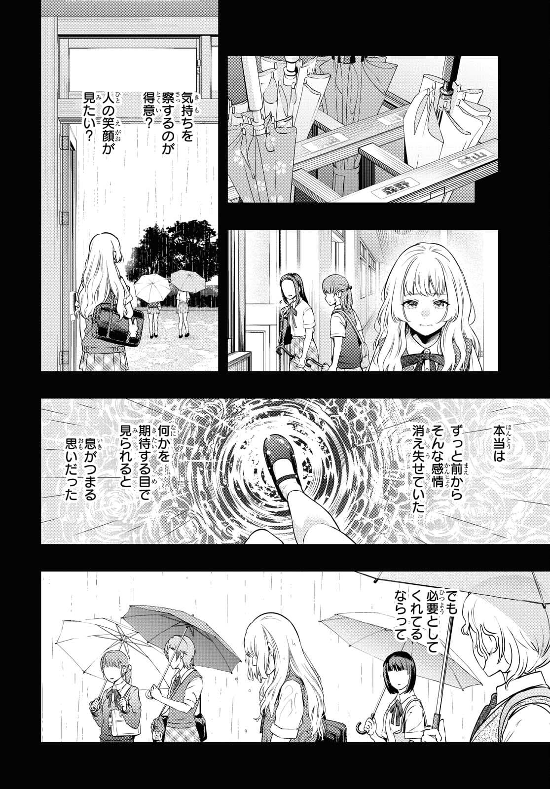 Itsuka, Nemuri ni Tsuku Hi Chap 6 - Pic 6