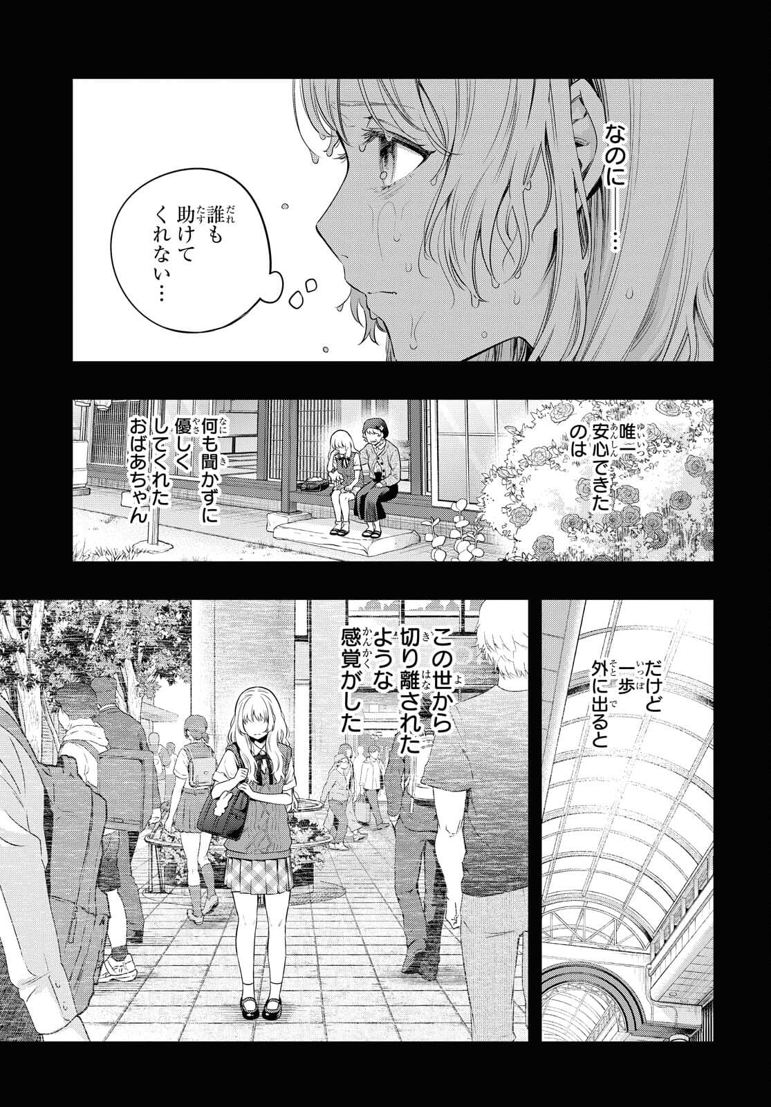 Itsuka, Nemuri ni Tsuku Hi Chap 6 - Pic 7