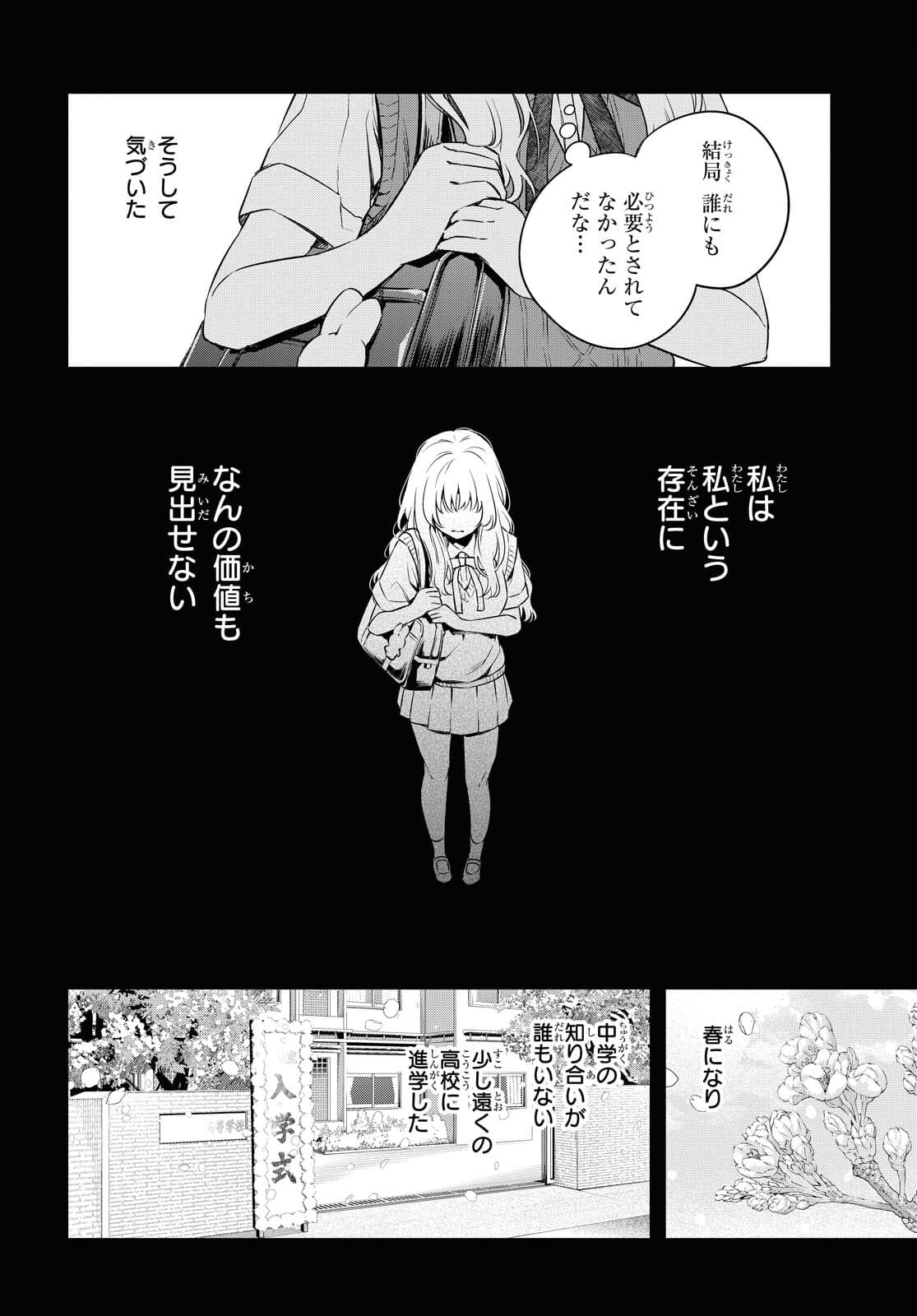 Itsuka, Nemuri ni Tsuku Hi Chap 6 - Pic 8