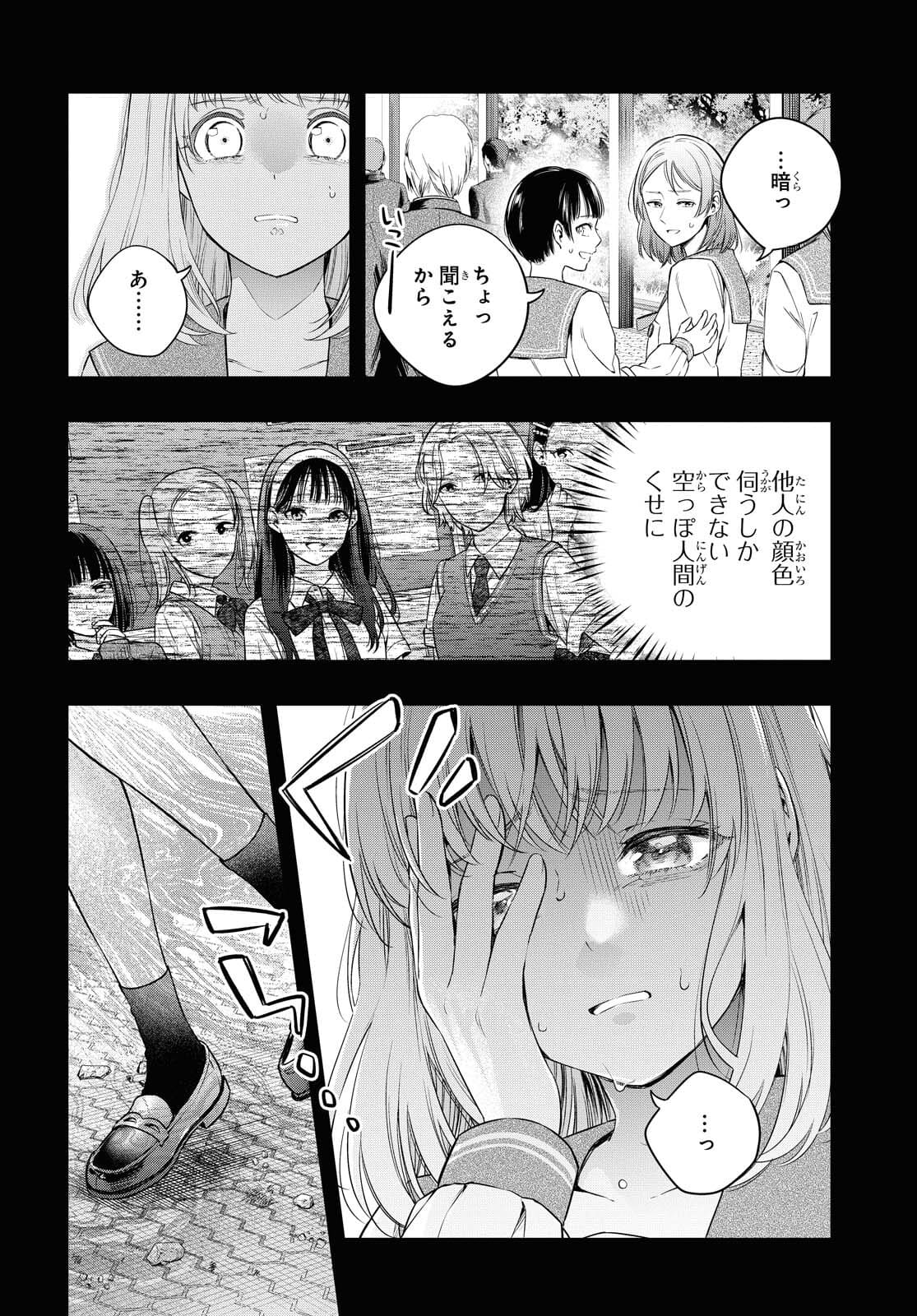 Itsuka, Nemuri ni Tsuku Hi Chap 6 - Pic 10