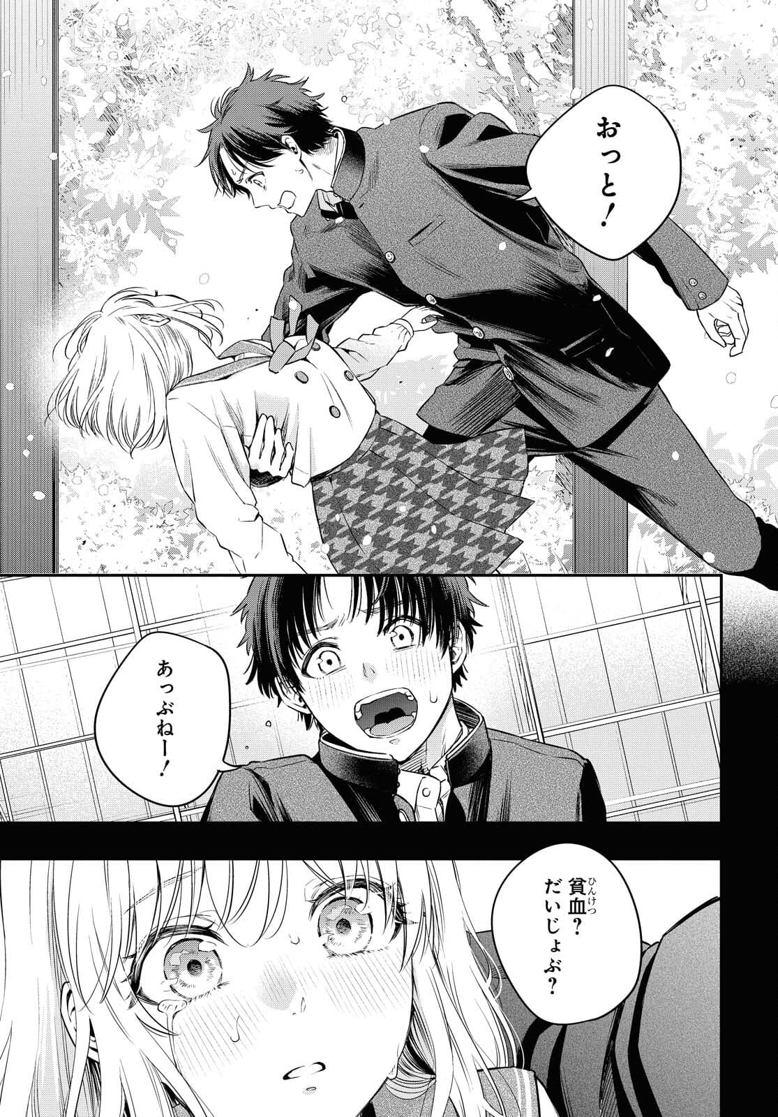 Itsuka, Nemuri ni Tsuku Hi Chap 6 - Pic 11