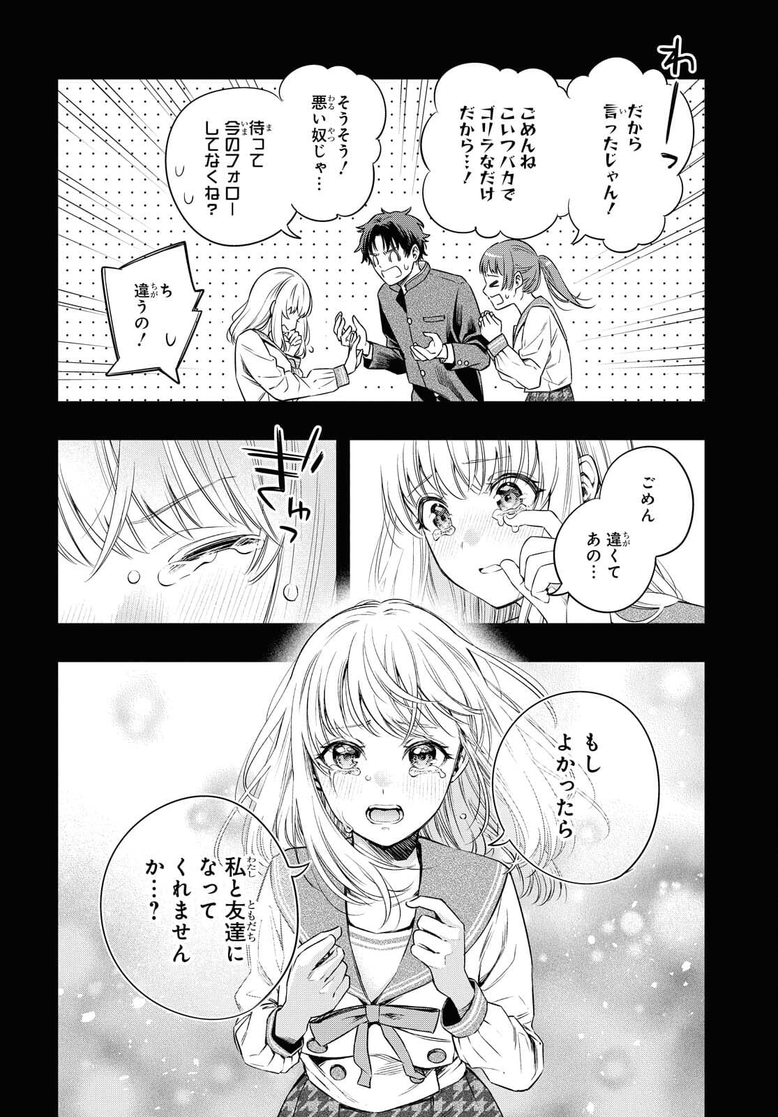 Itsuka, Nemuri ni Tsuku Hi Chap 6 - Pic 14